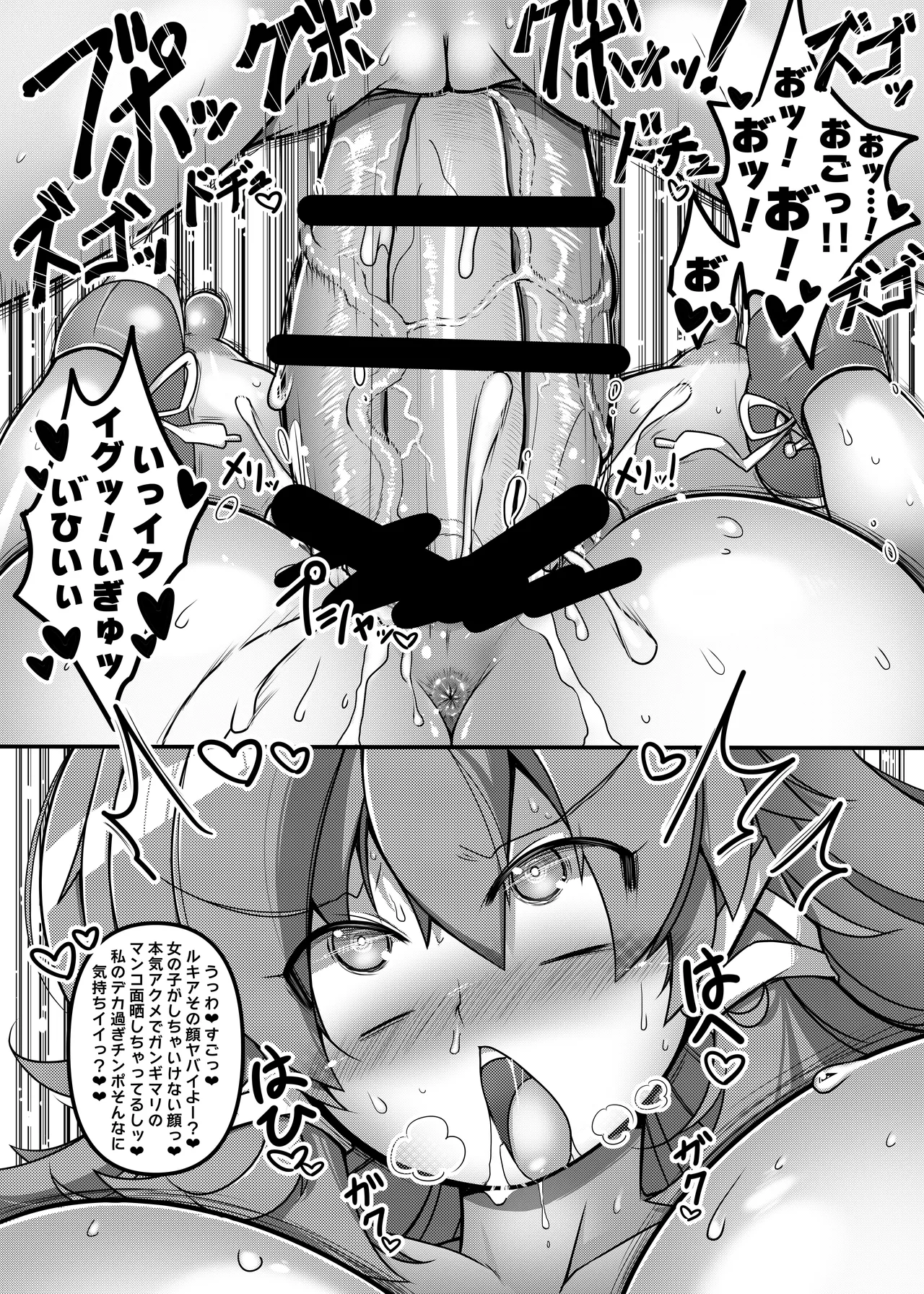 放課後のイクッ!ビッチアカデミー ♥︎ Page.23