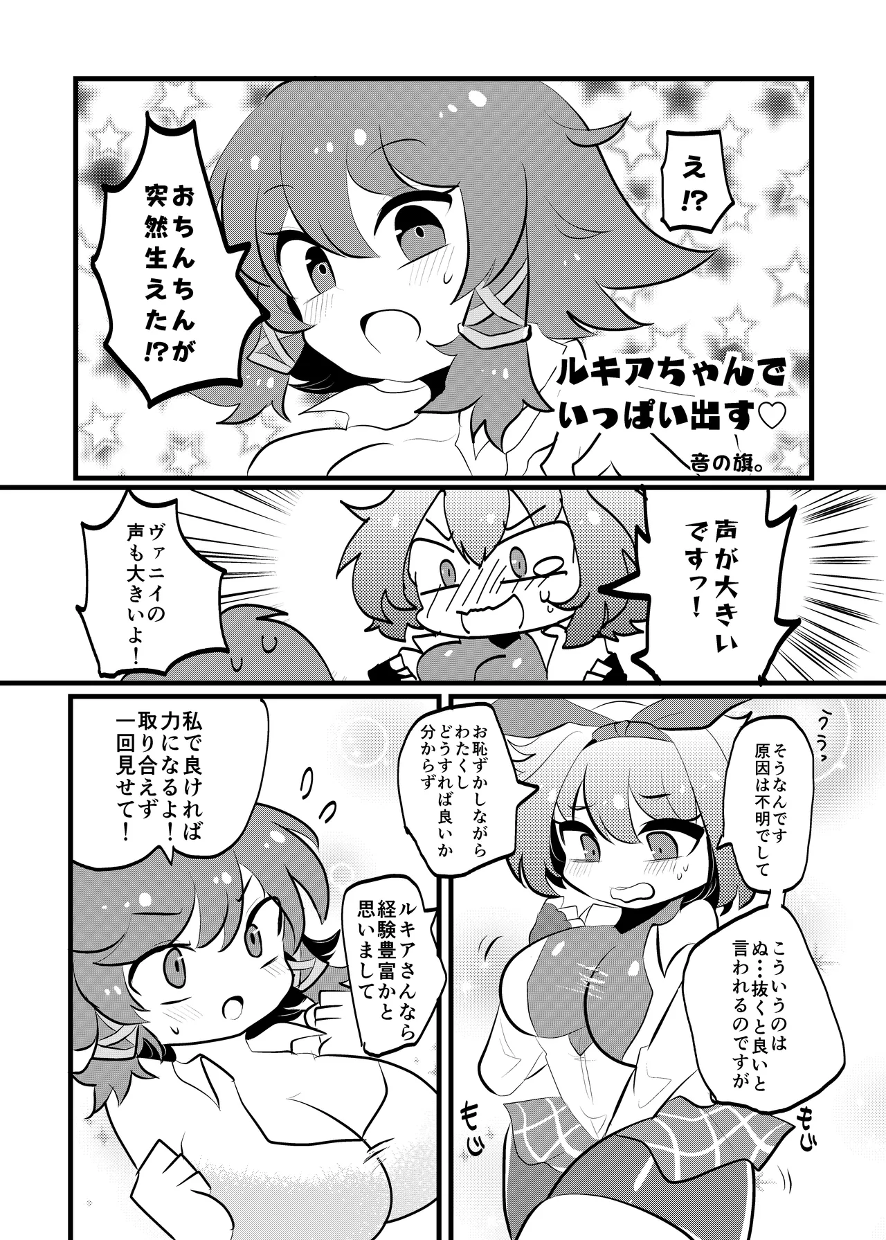 放課後のイクッ!ビッチアカデミー ♥︎ Page.31