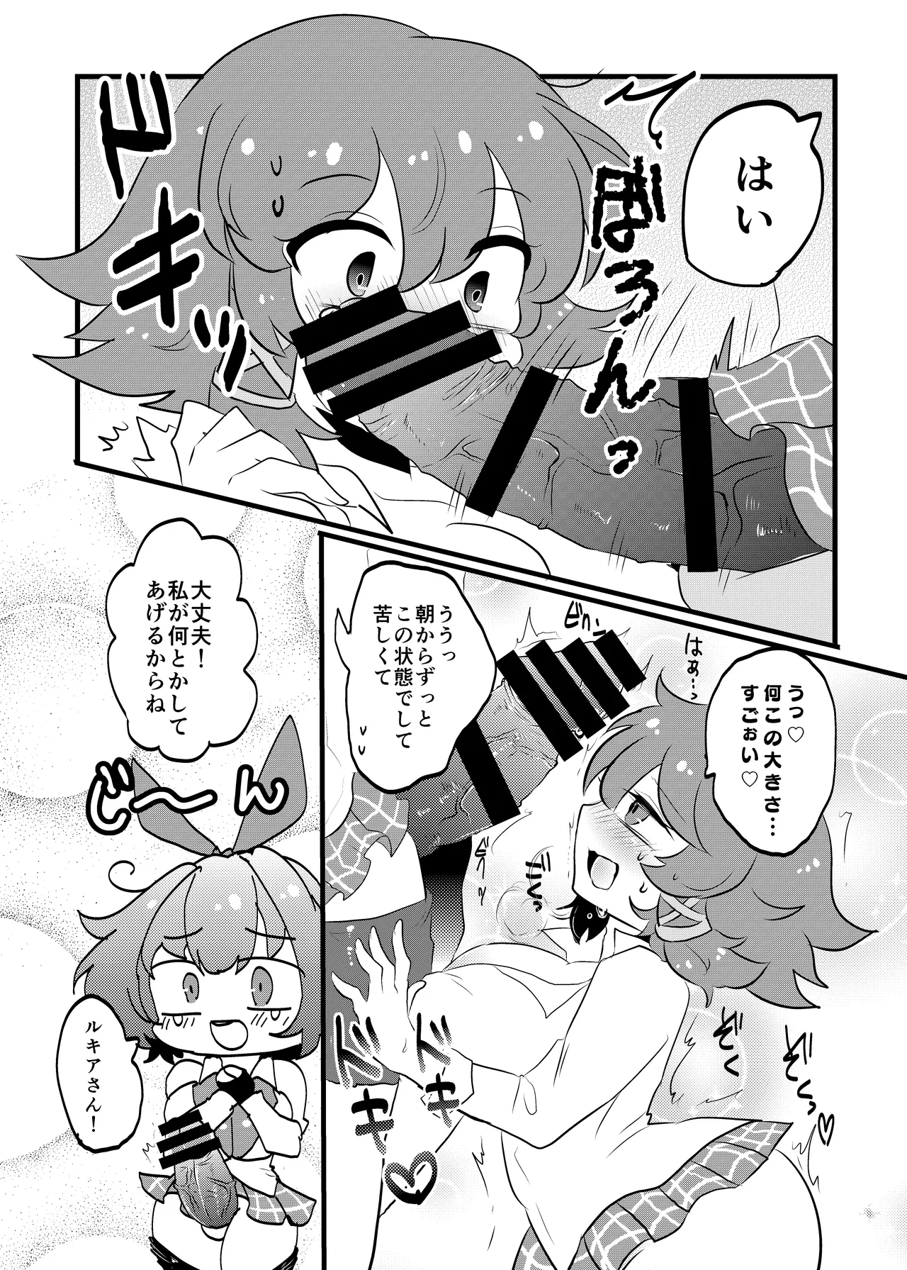 放課後のイクッ!ビッチアカデミー ♥︎ Page.32
