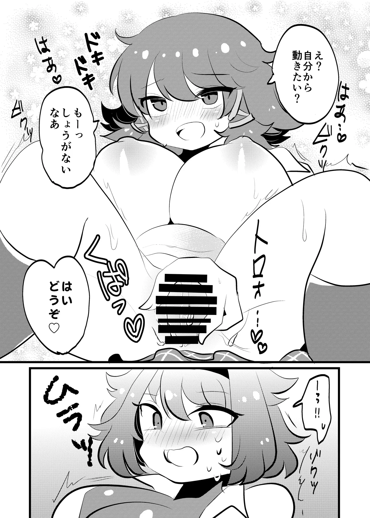 放課後のイクッ!ビッチアカデミー ♥︎ Page.35