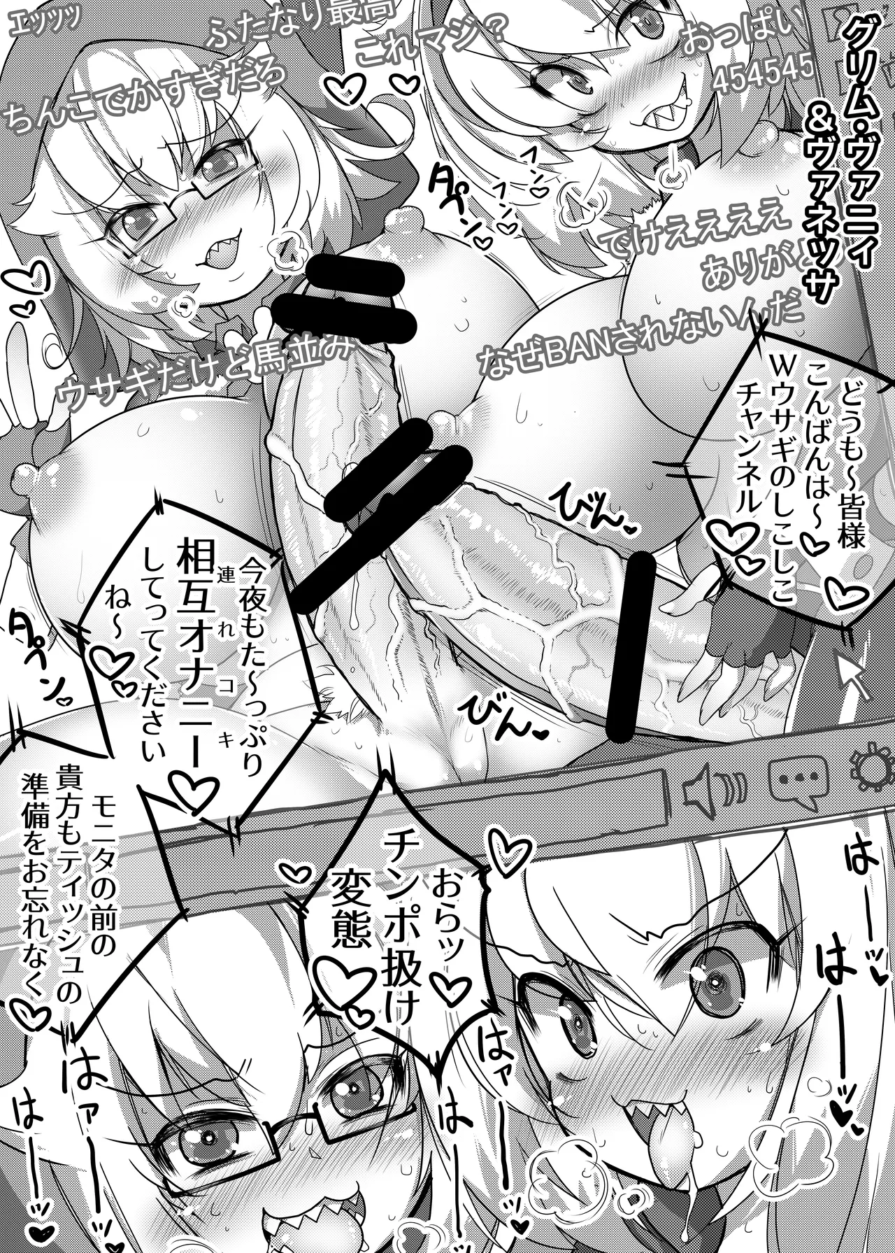放課後のイクッ!ビッチアカデミー ♥︎ Page.54