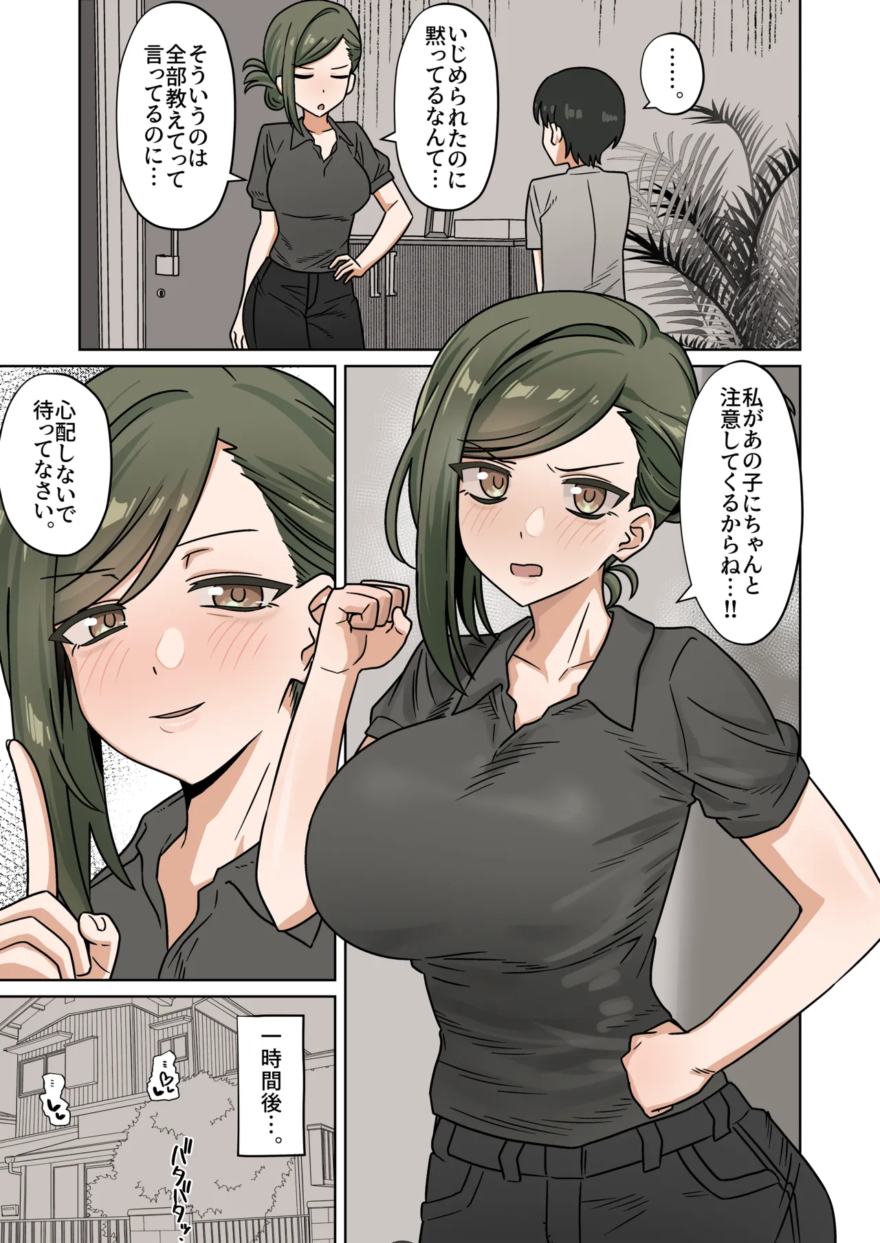 その他 Page.5