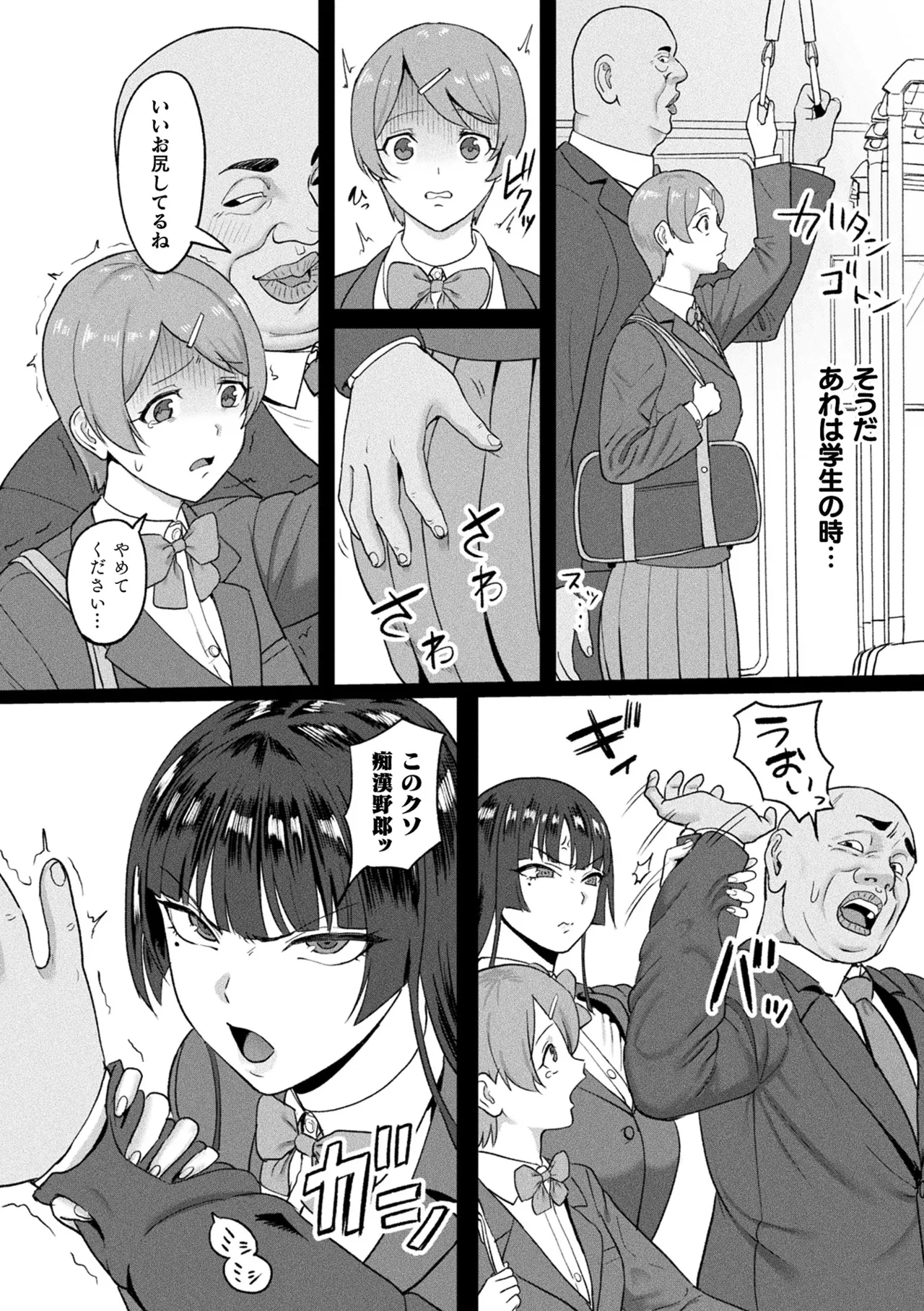 千匹斬りの零華 後編 (コミックアンリアル 2026年6月号 Vol.121) Page.14