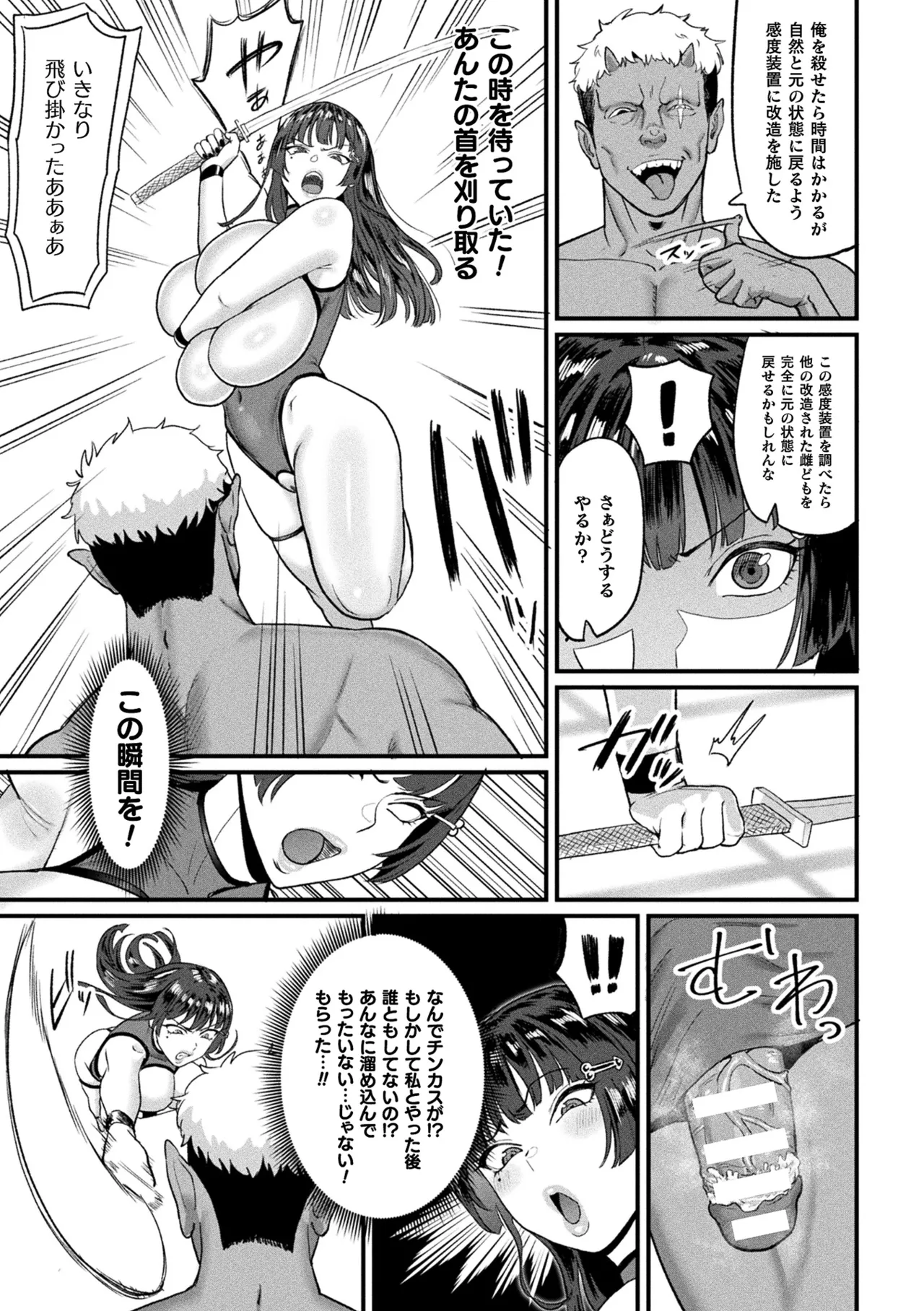 千匹斬りの零華 後編 (コミックアンリアル 2026年6月号 Vol.121) Page.9