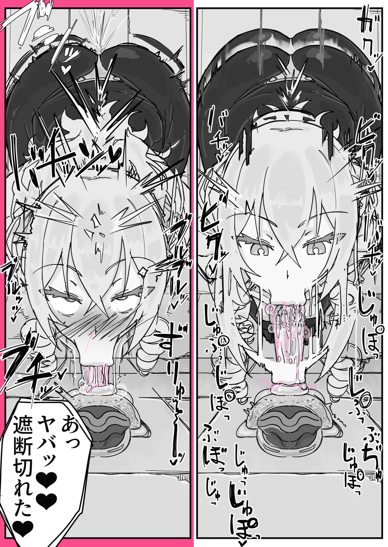 対淫魔戦において感覚遮断札は必須の対策です③ Page.10