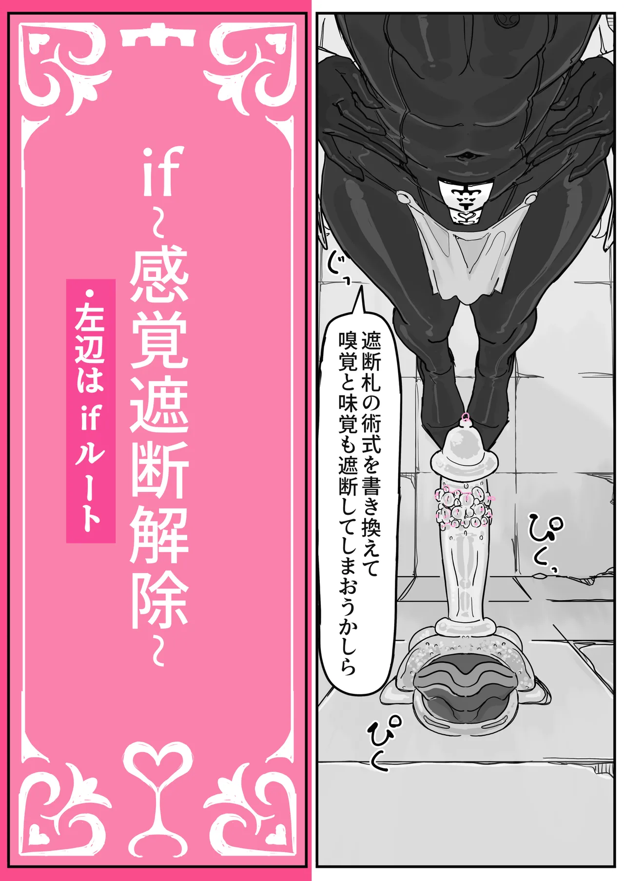 対淫魔戦において感覚遮断札は必須の対策です③ Page.2