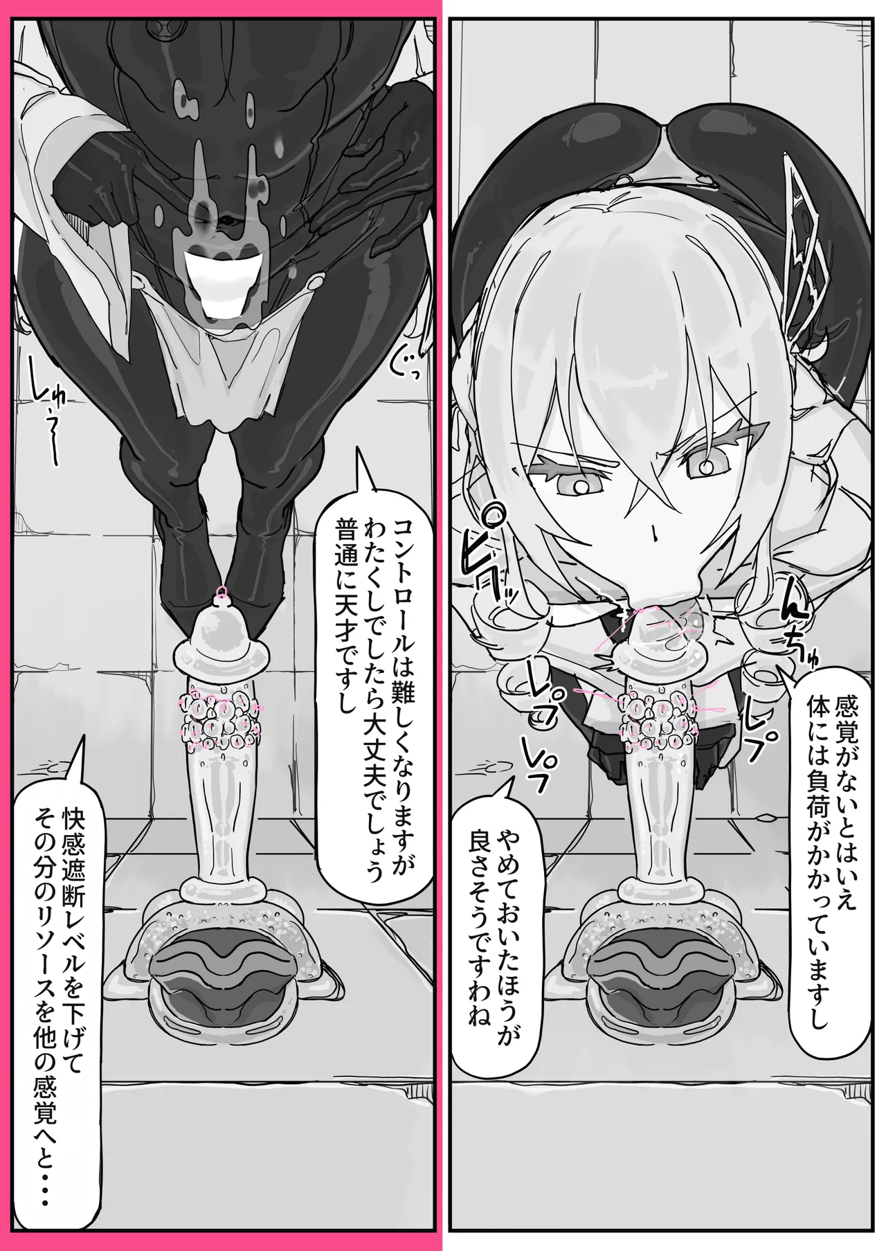 対淫魔戦において感覚遮断札は必須の対策です③ Page.3
