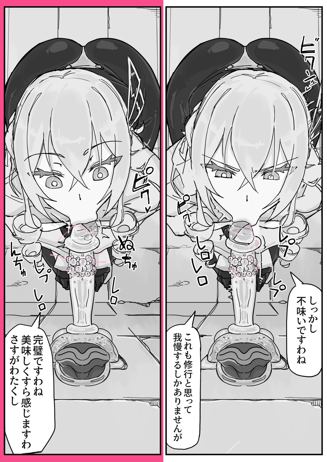 対淫魔戦において感覚遮断札は必須の対策です③ Page.4