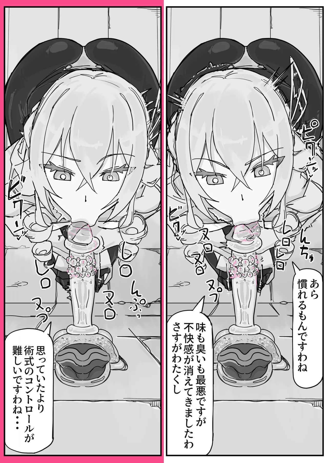 対淫魔戦において感覚遮断札は必須の対策です③ Page.5