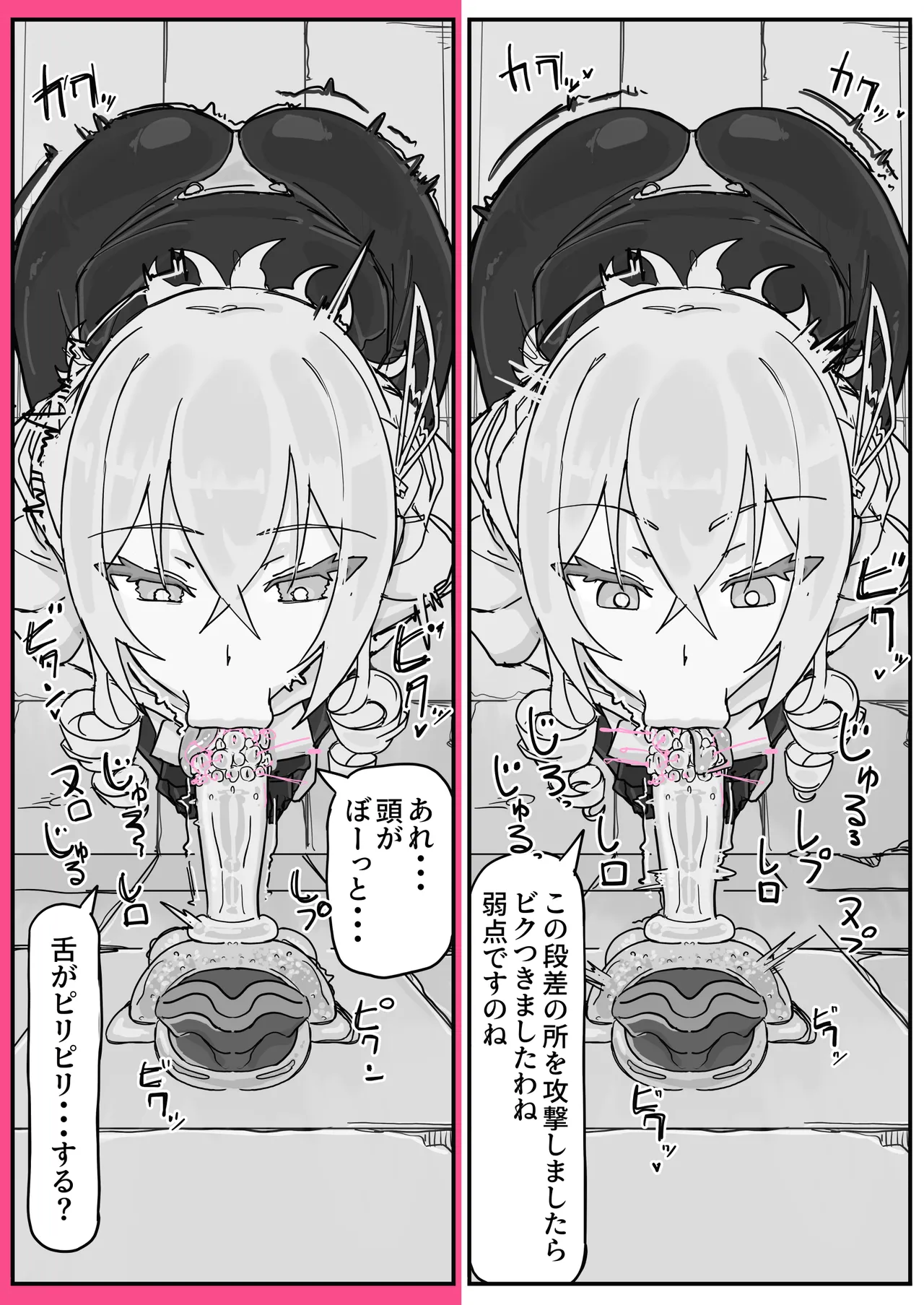 対淫魔戦において感覚遮断札は必須の対策です③ Page.6