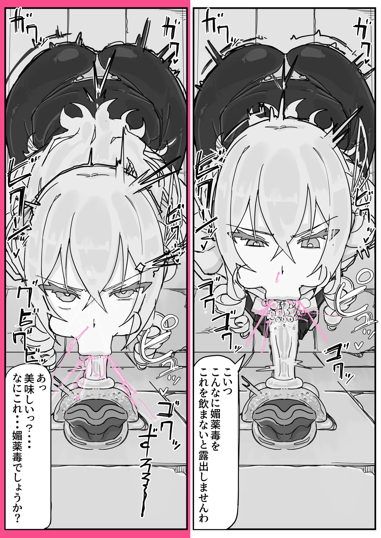 対淫魔戦において感覚遮断札は必須の対策です③ Page.7