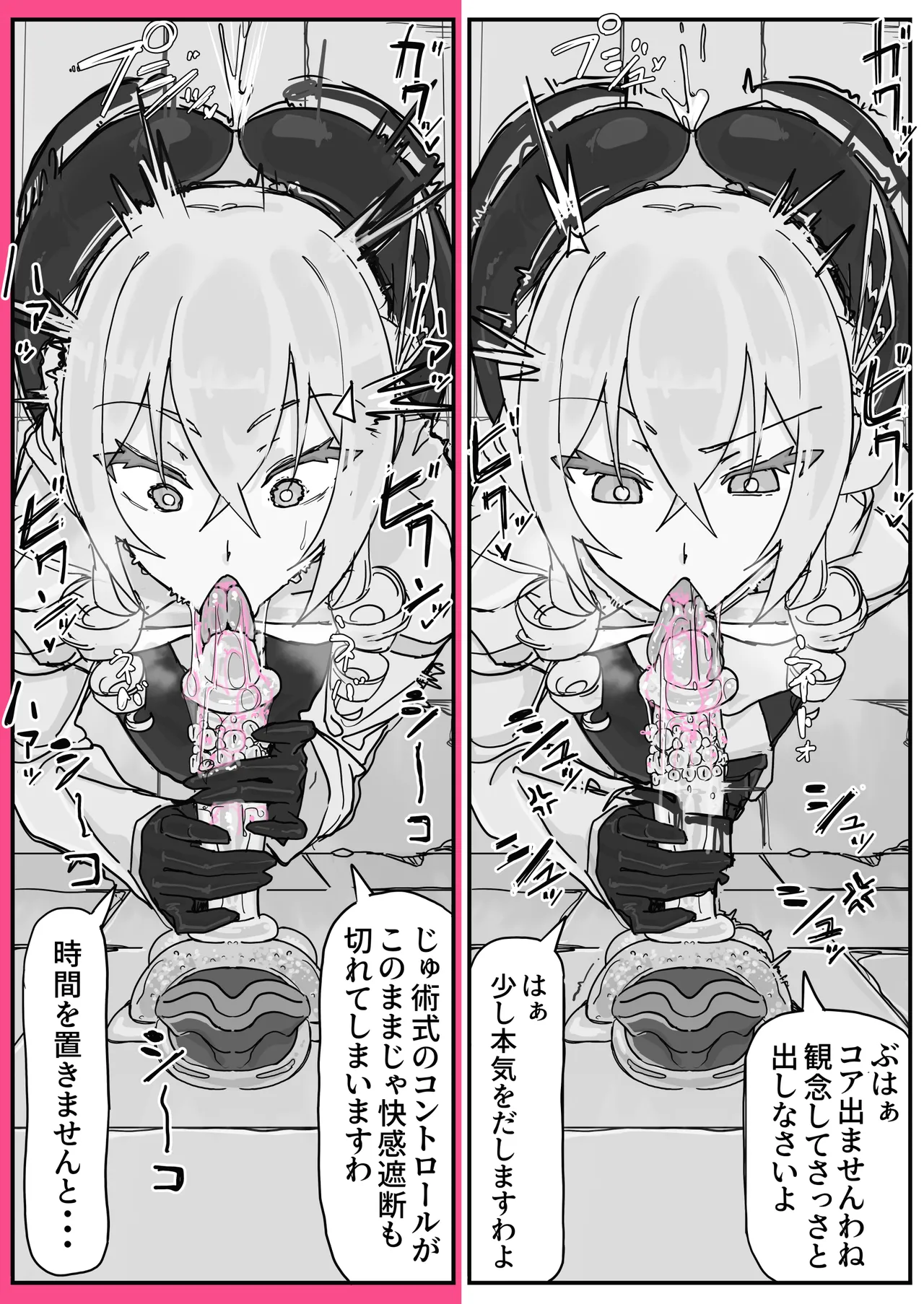 対淫魔戦において感覚遮断札は必須の対策です③ Page.8