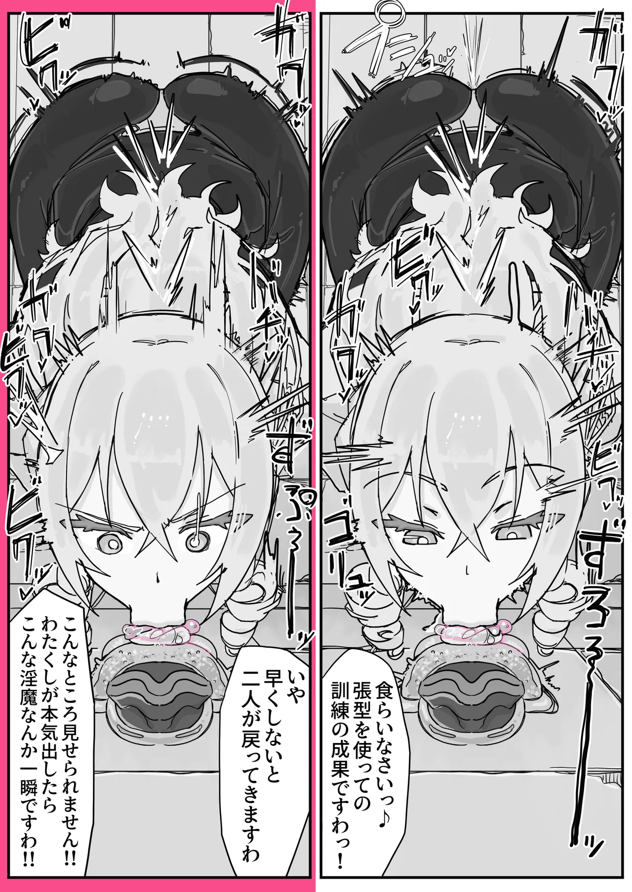対淫魔戦において感覚遮断札は必須の対策です③ Page.9