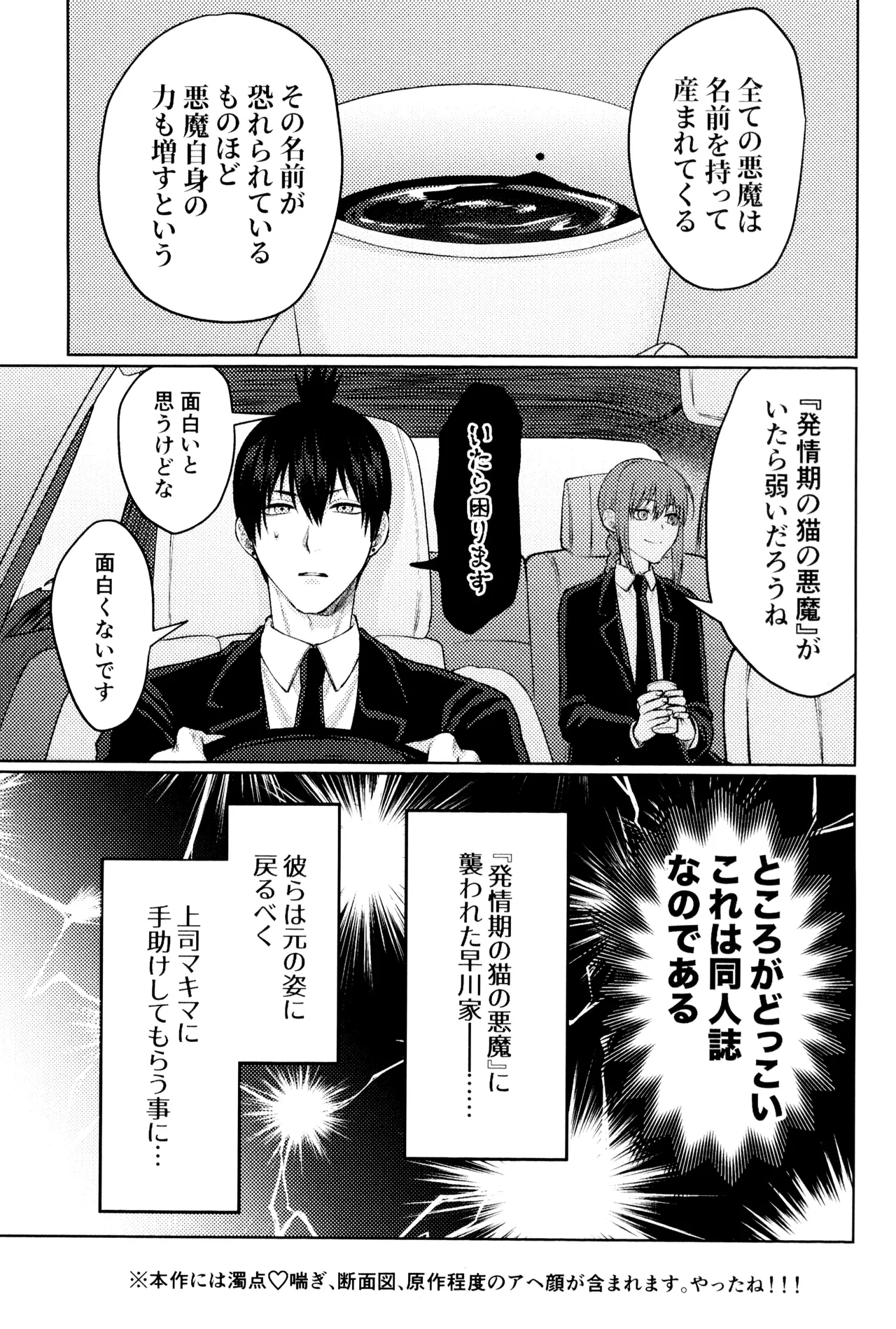 にゃんにゃんごろごろ Page.3