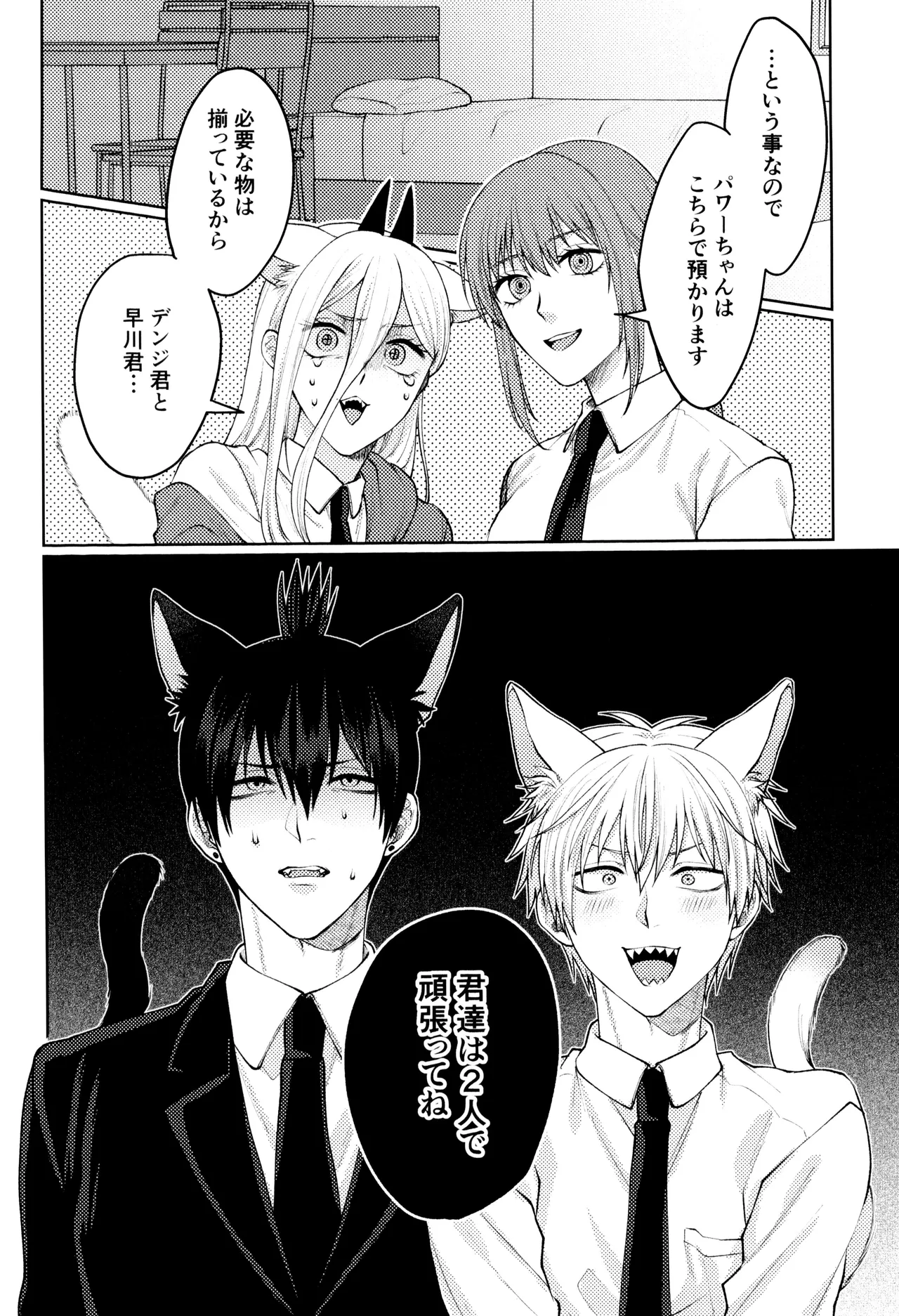 にゃんにゃんごろごろ Page.4