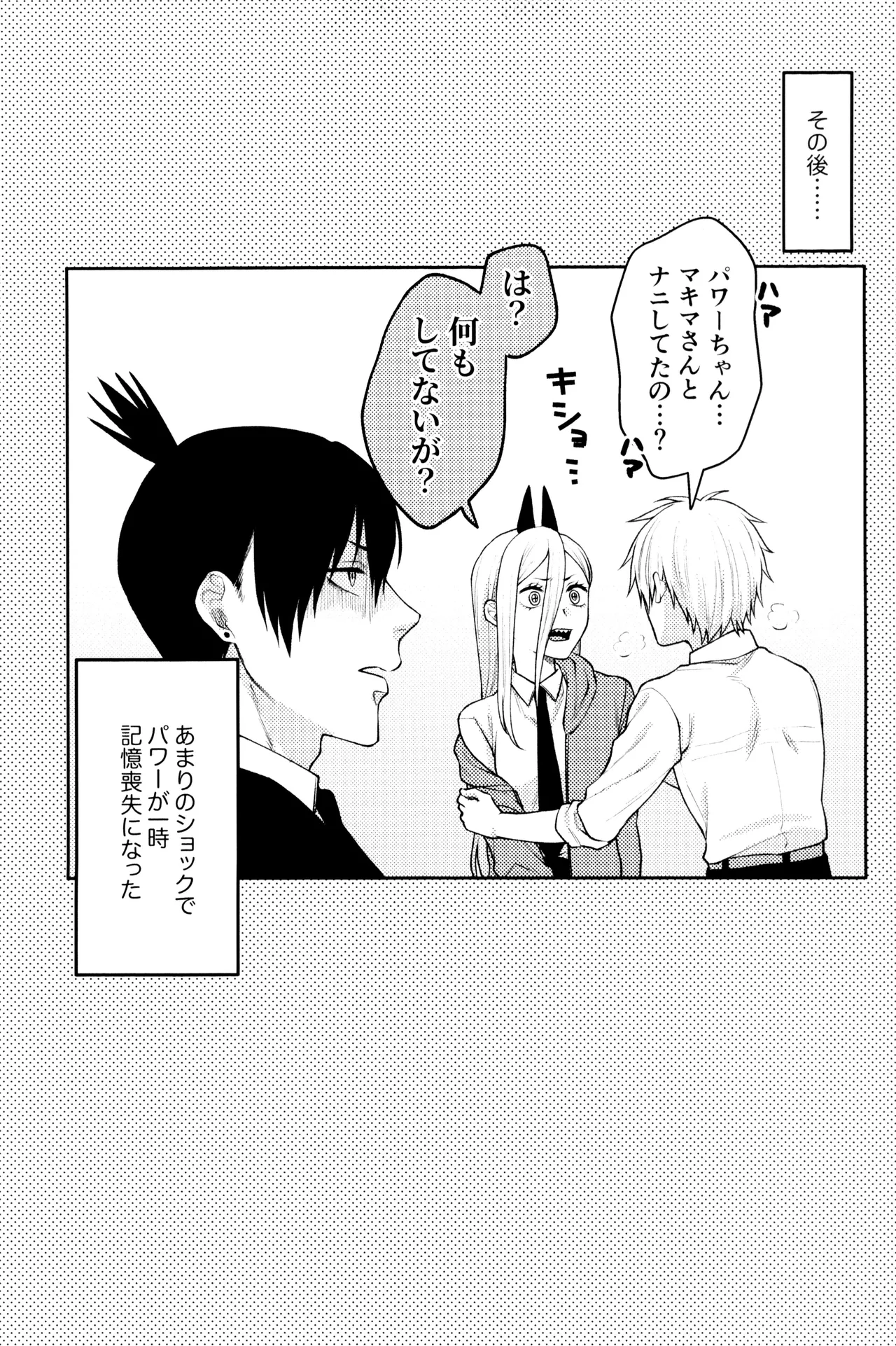 にゃんにゃんごろごろ Page.49