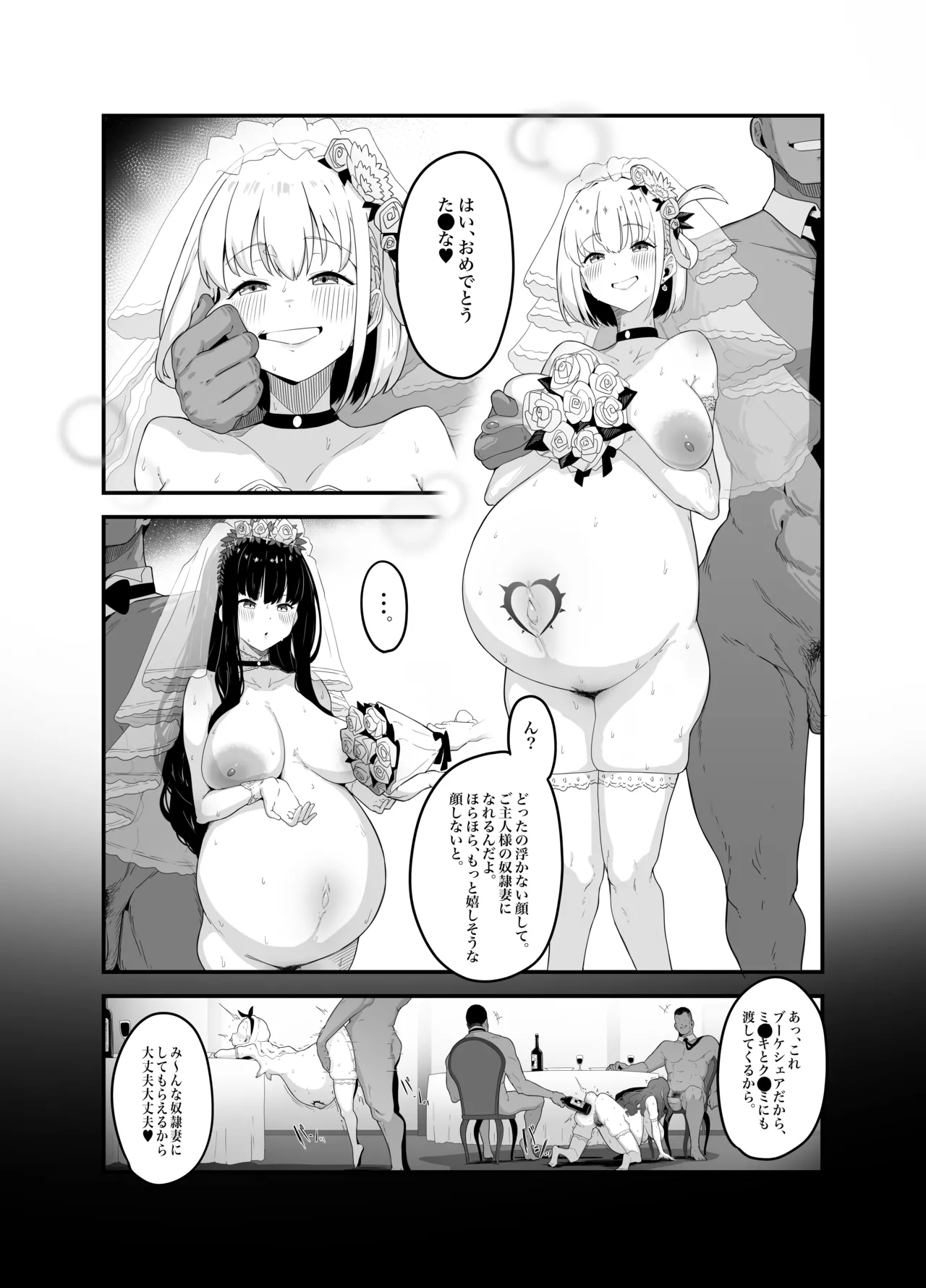 リクエスト ５ページ漫画