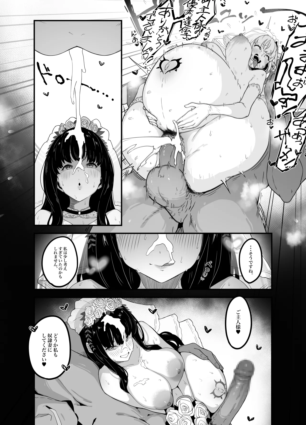 リクエスト ５ページ漫画 Page.4