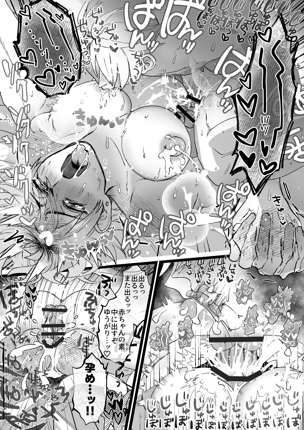大好き！夕狩くん Page.17