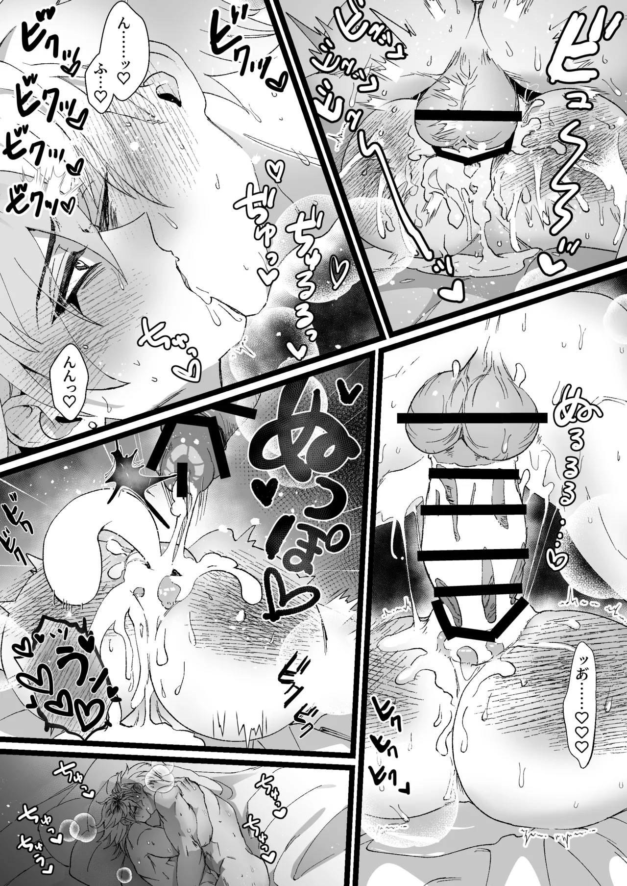 大好き！夕狩くん Page.19