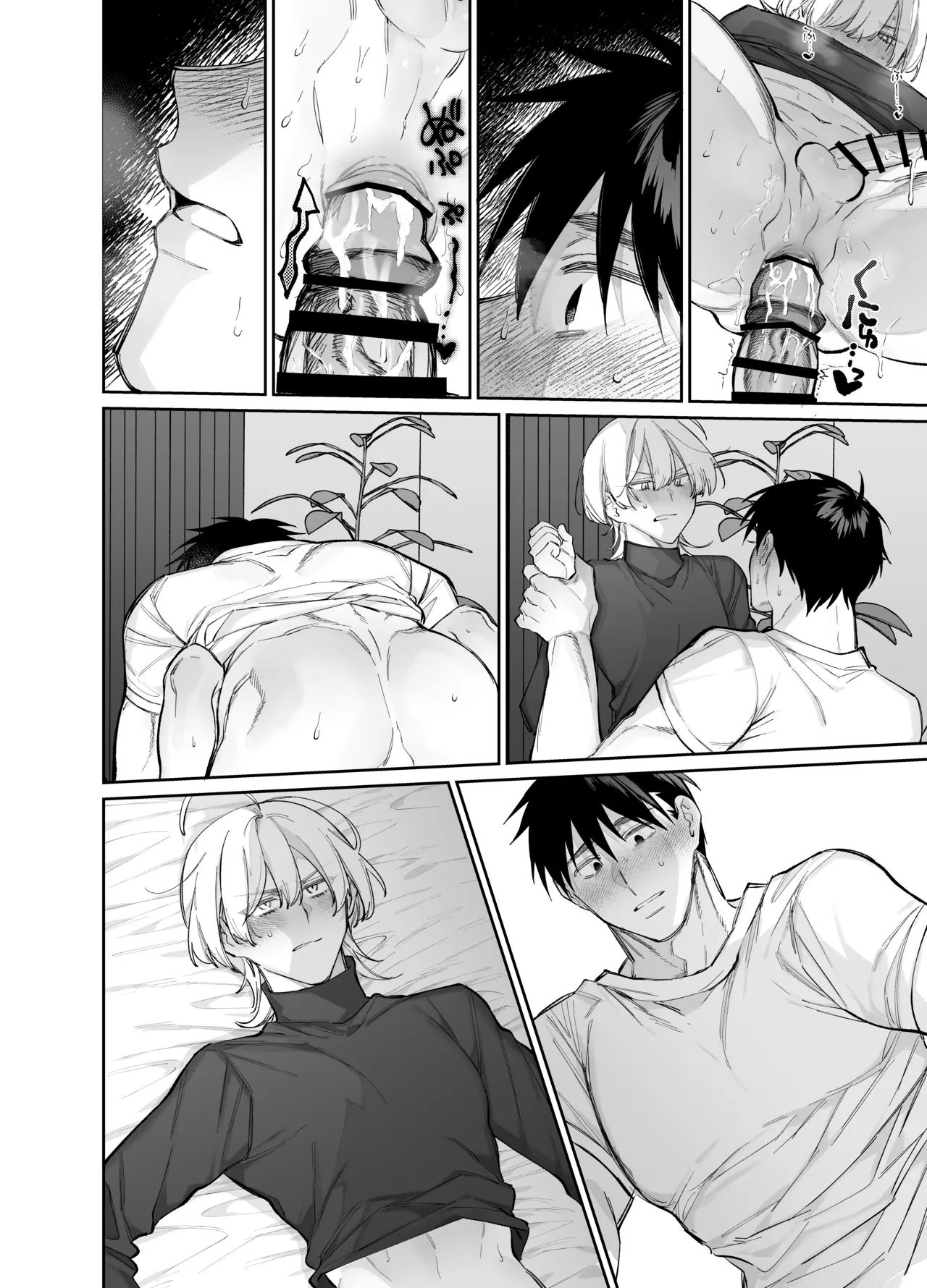 やきもち後輩有賀くん Page.34