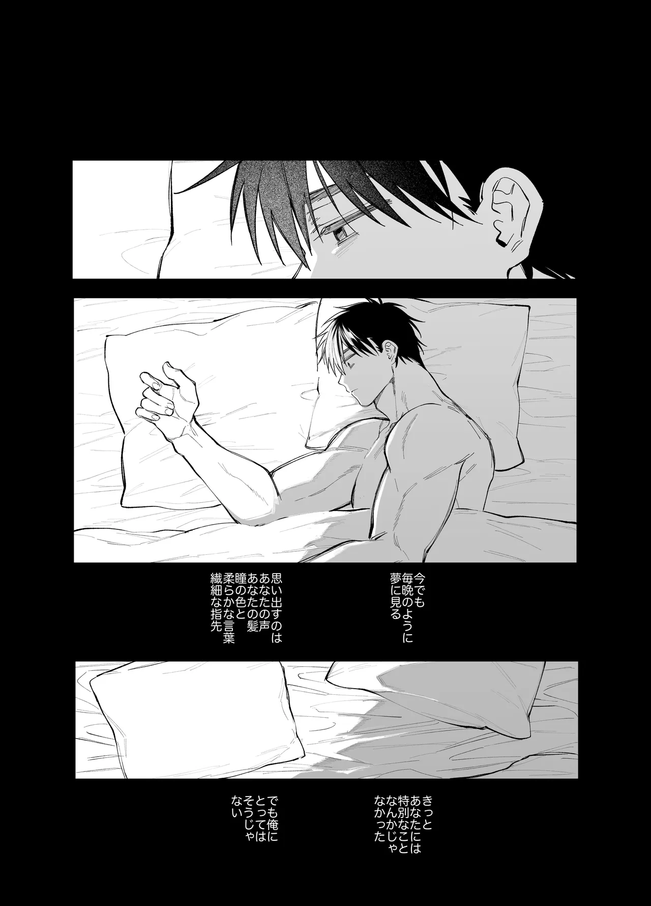やきもち後輩有賀くん Page.57