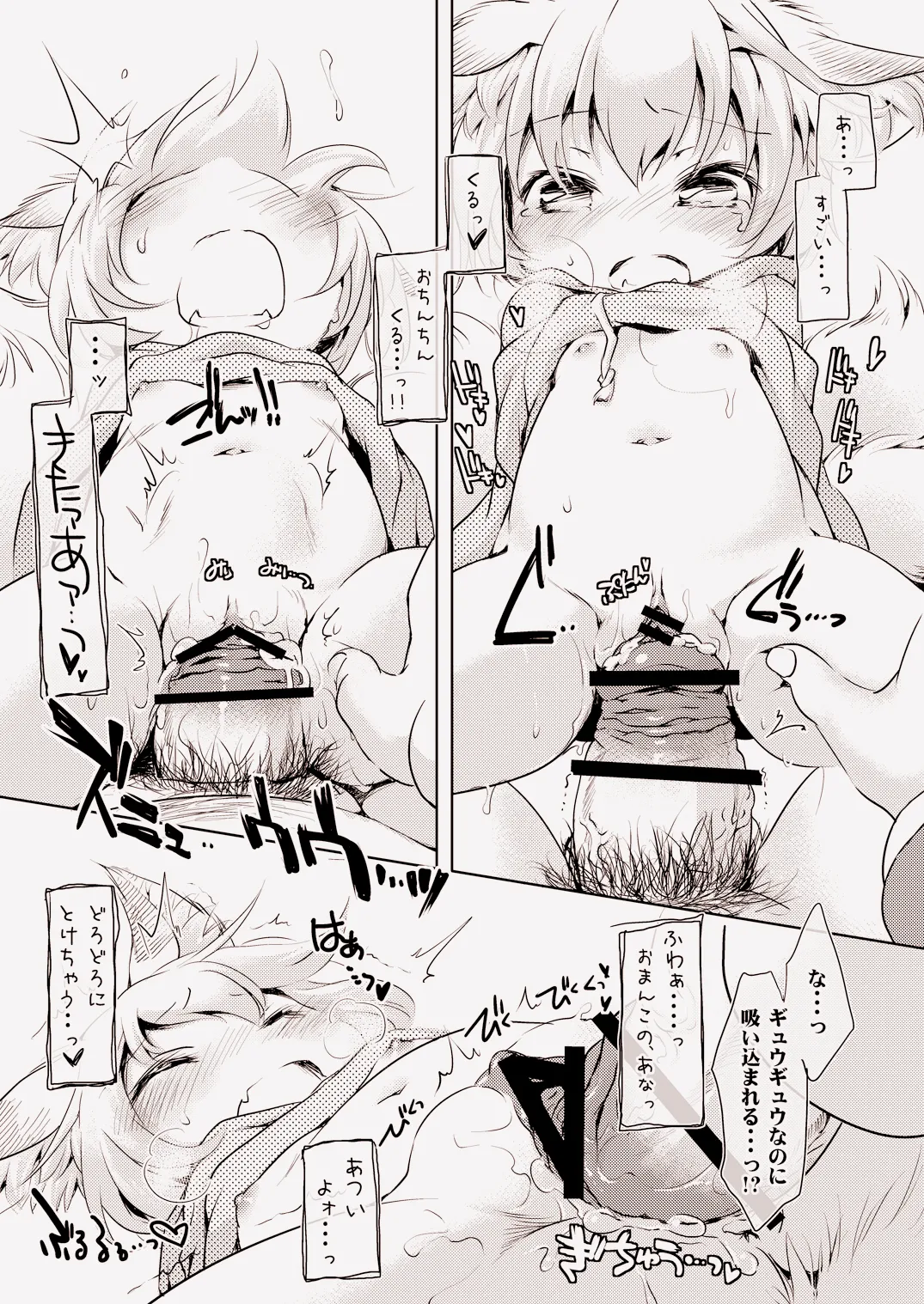 こどもにちかん Page.10