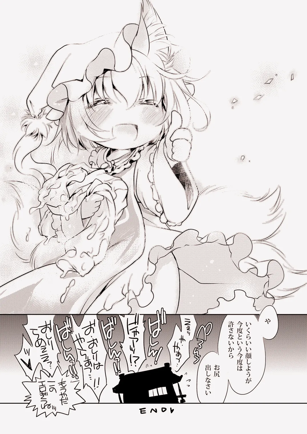こどもにちかん Page.17