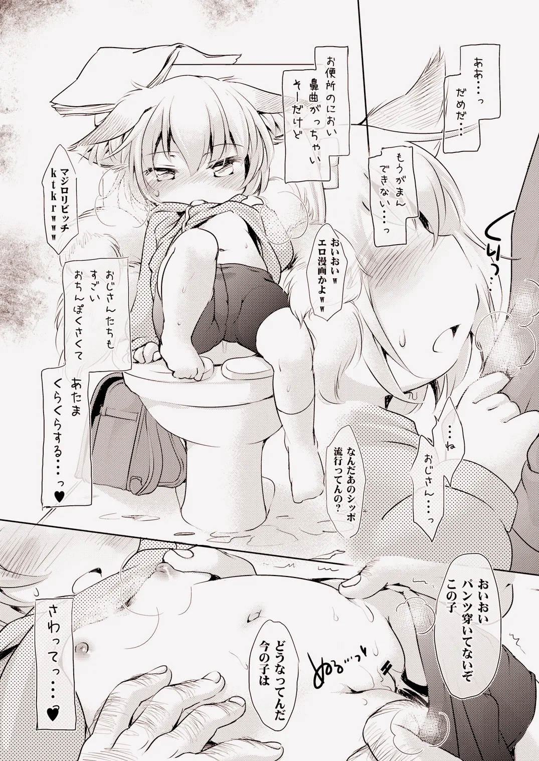 こどもにちかん Page.8