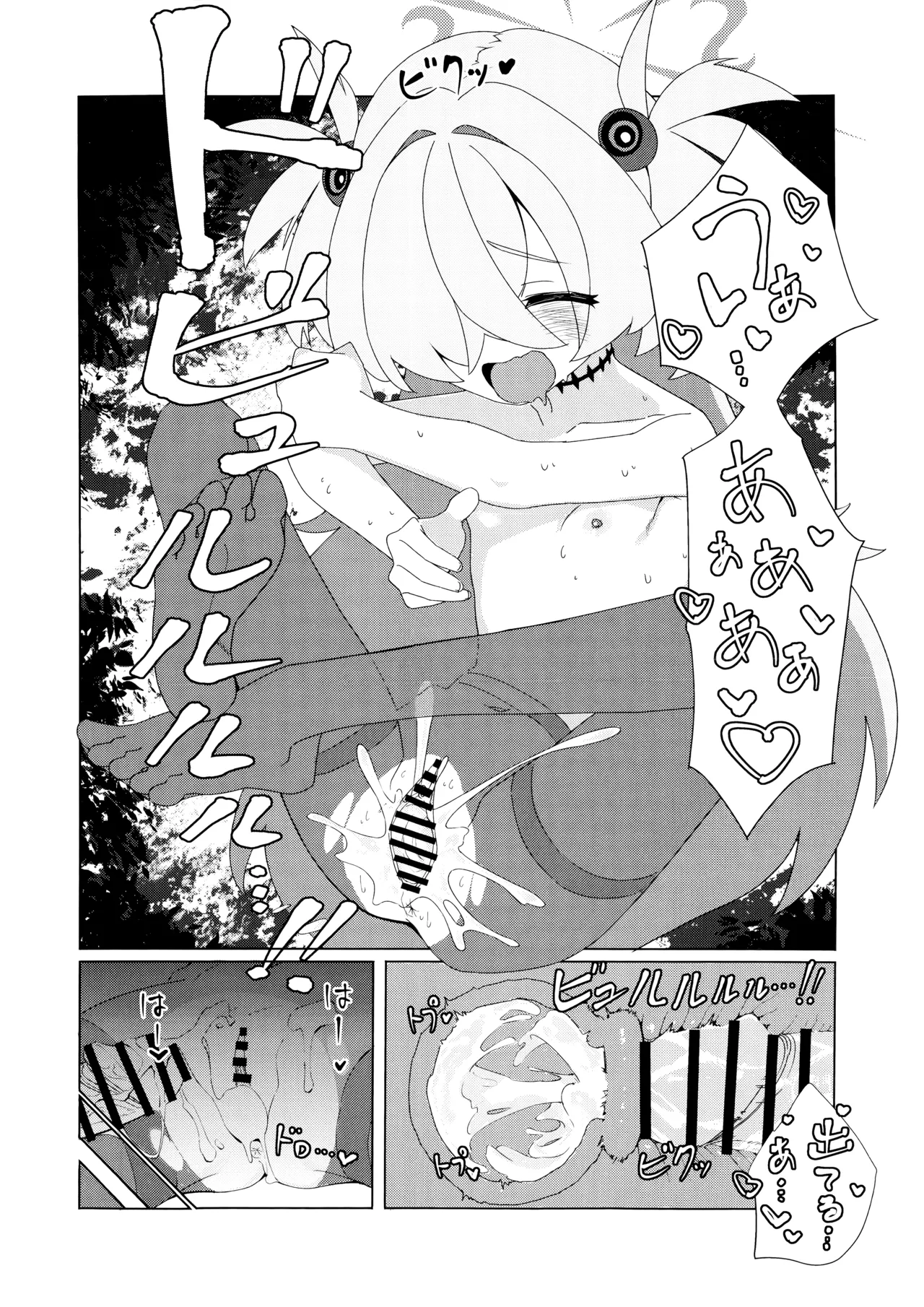 イタガキカノエチ Page.19