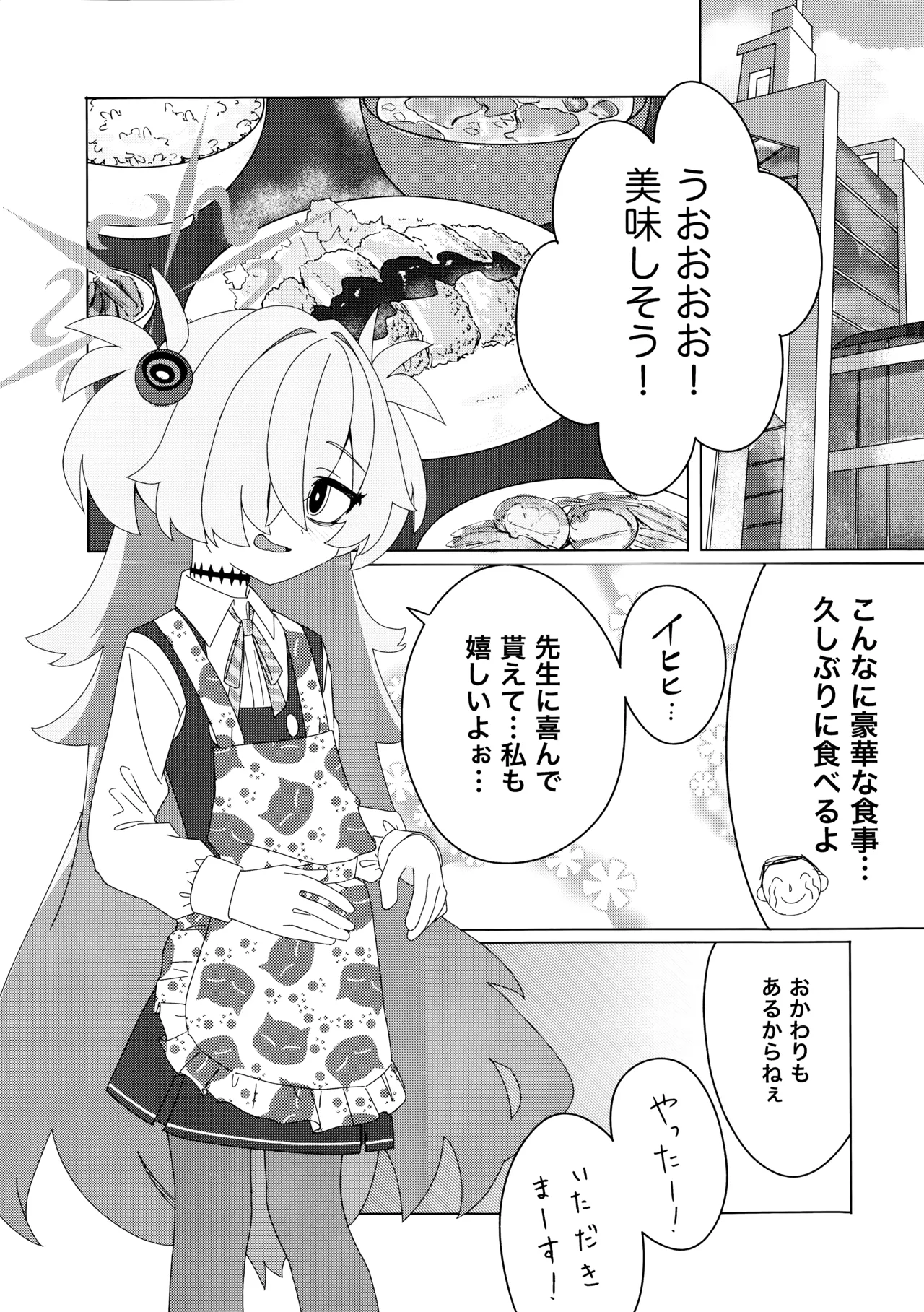 イタガキカノエチ Page.2