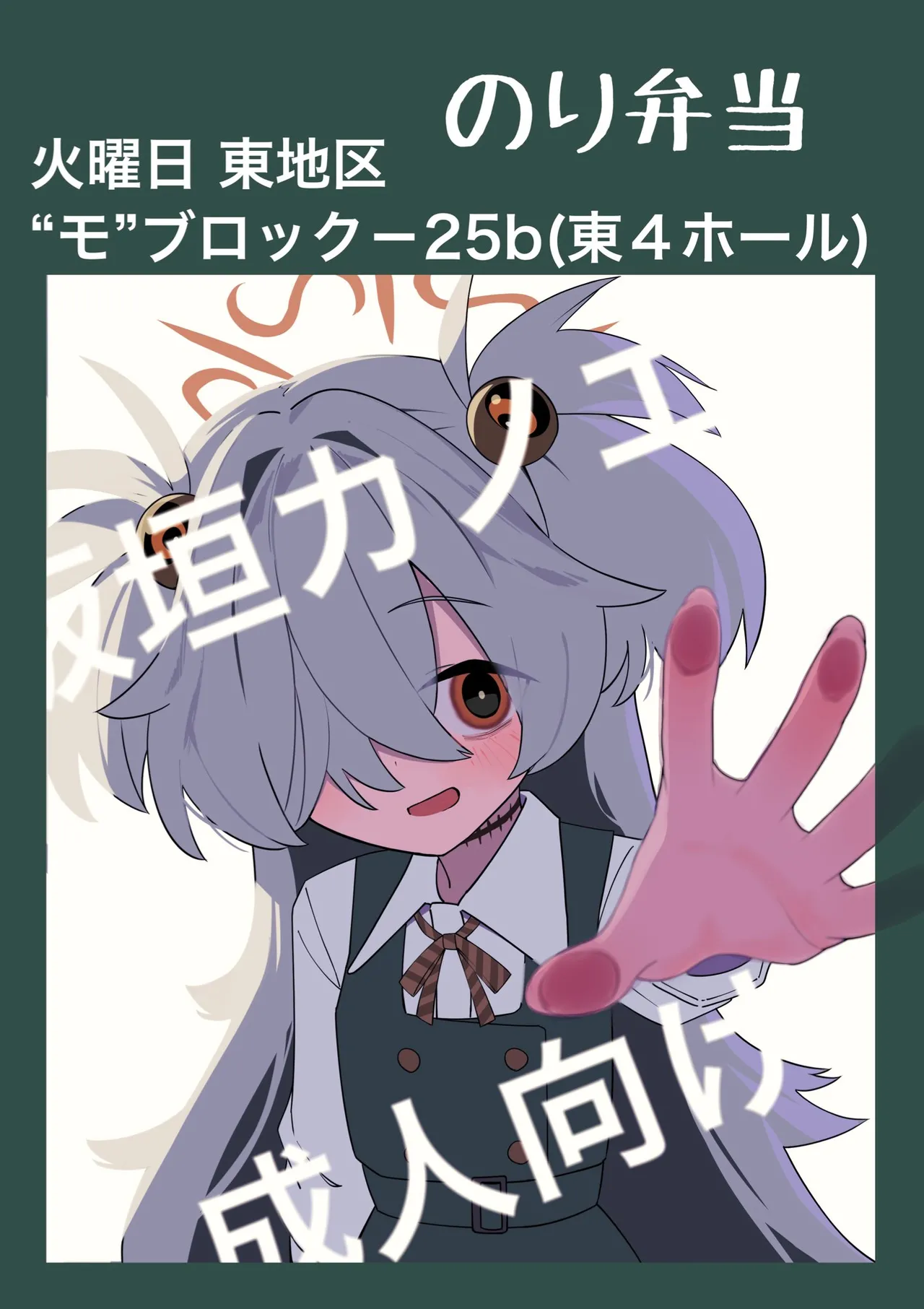 イタガキカノエチ Page.23