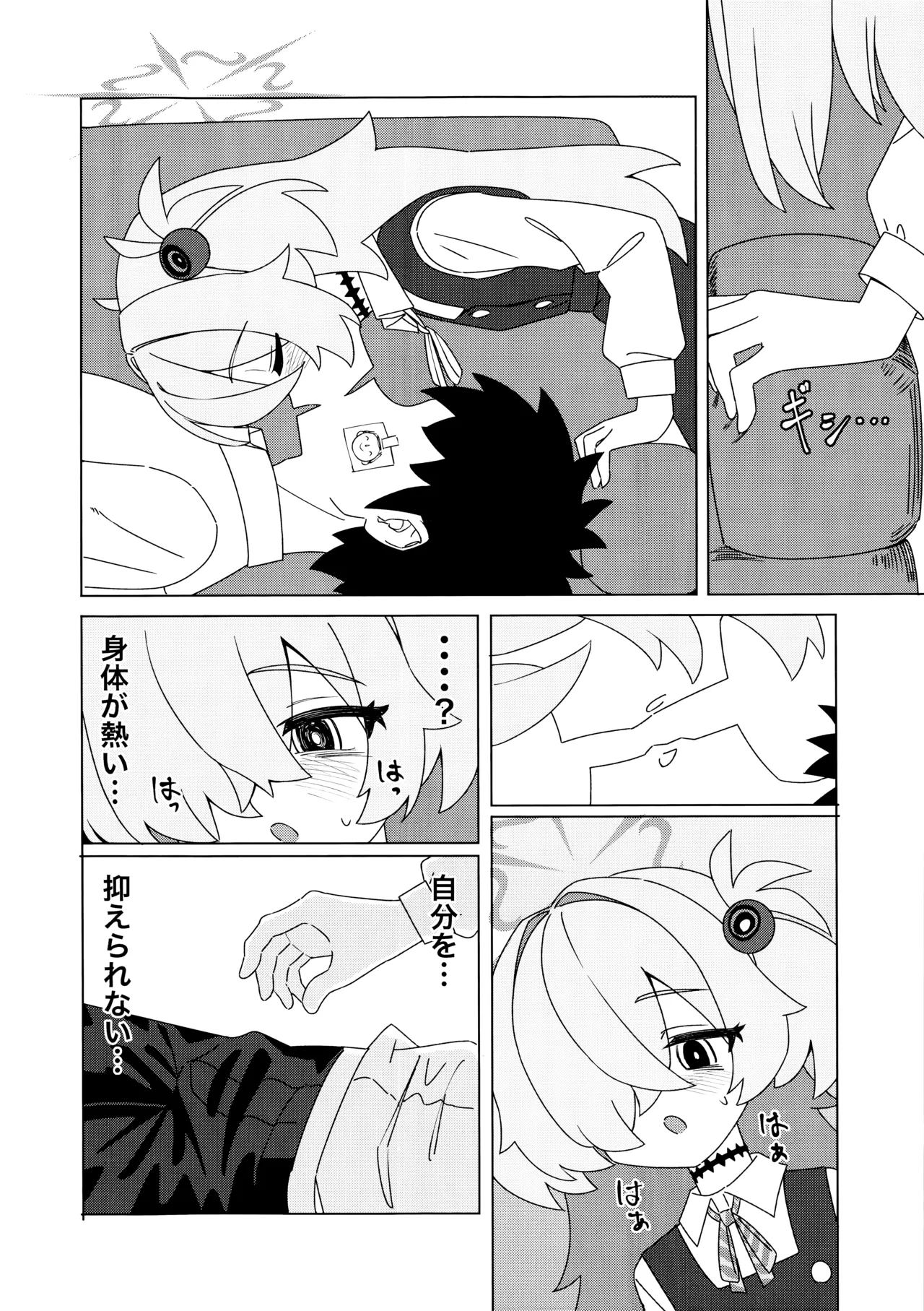 イタガキカノエチ Page.5