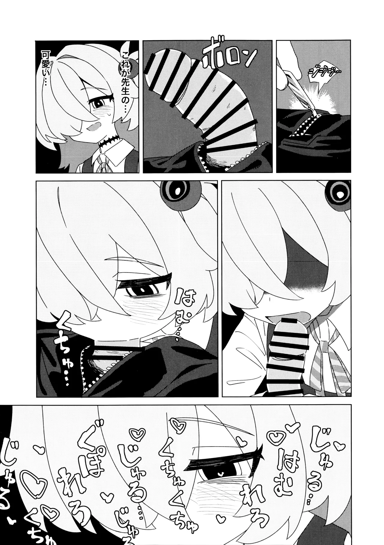 イタガキカノエチ Page.6