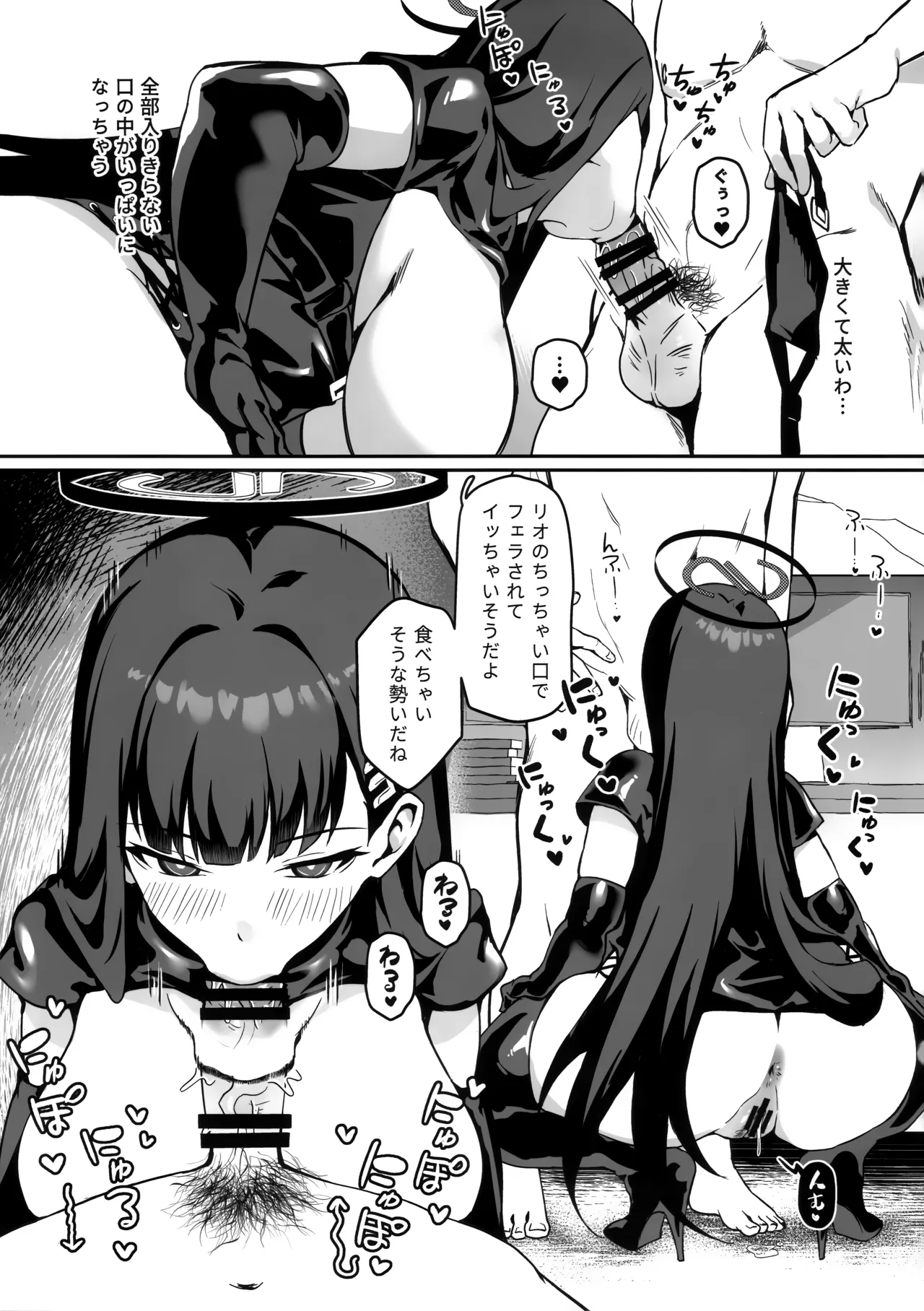 先生お願い 私を罰してください。 Page.15