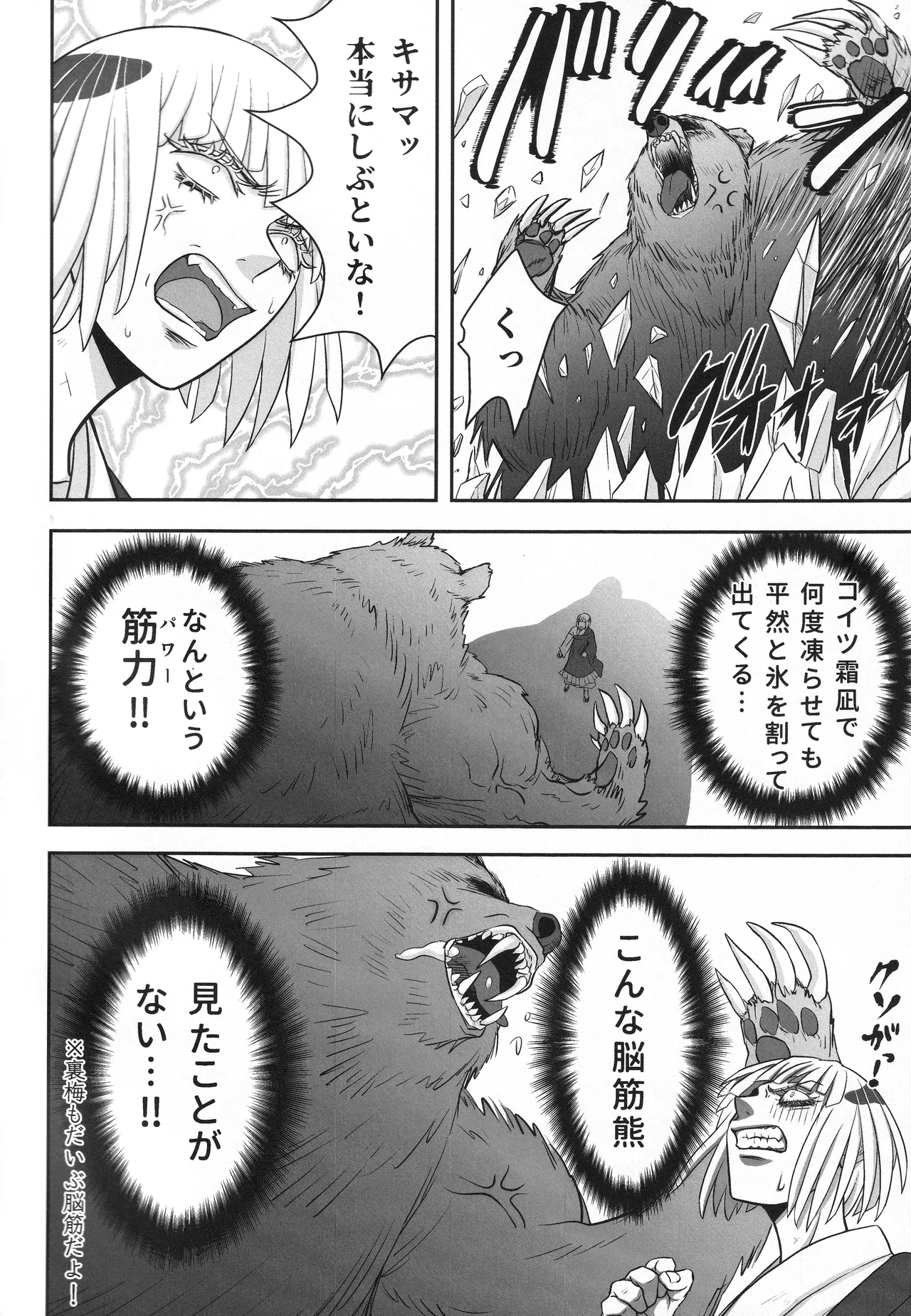 (ゆりりこ) 大好きな宿儺様のためにいろいろ頑張る裏梅の話【触手編】 Page.5