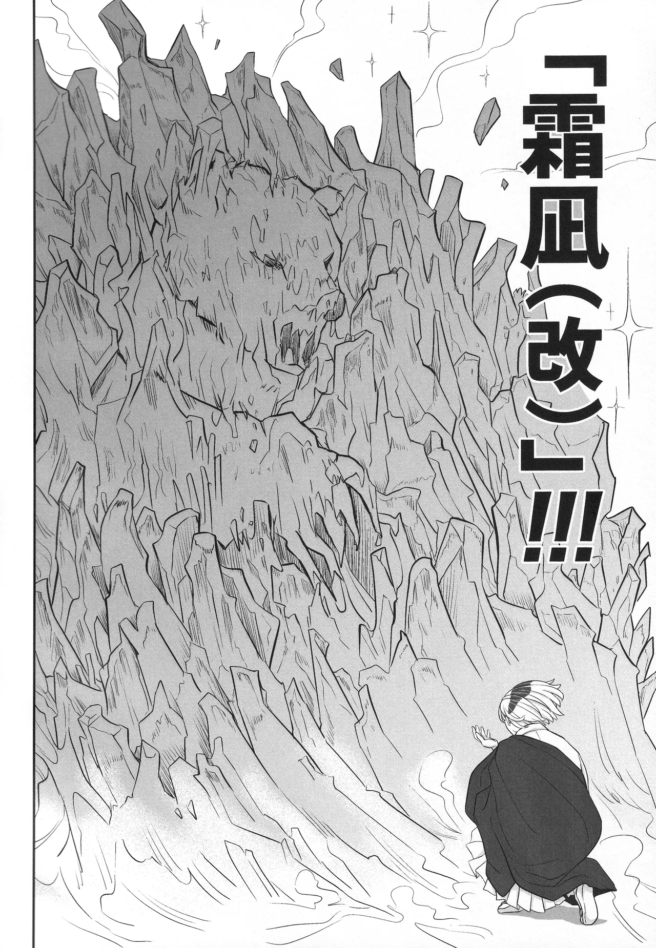 (ゆりりこ) 大好きな宿儺様のためにいろいろ頑張る裏梅の話【触手編】 Page.7