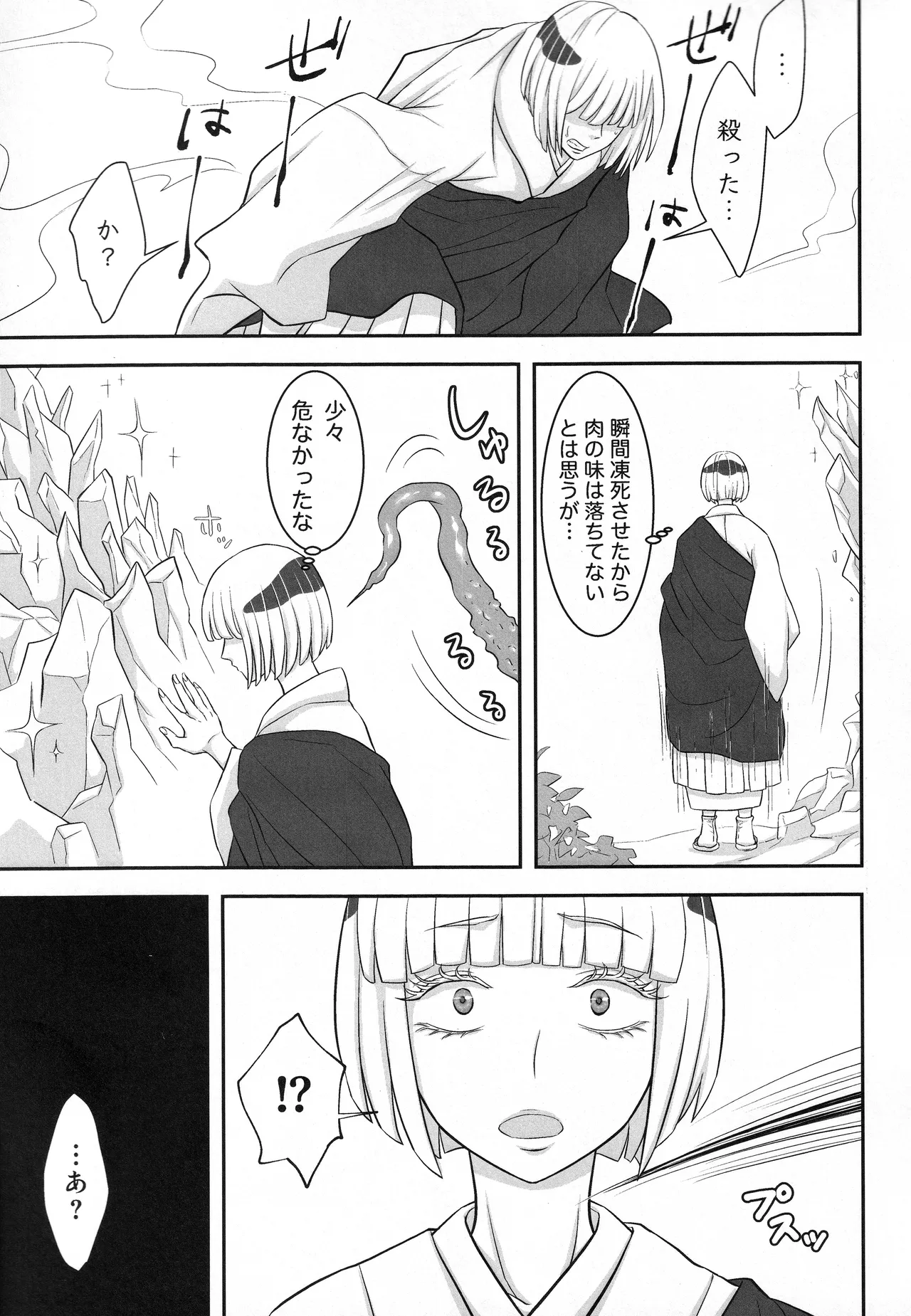 (ゆりりこ) 大好きな宿儺様のためにいろいろ頑張る裏梅の話【触手編】 Page.8