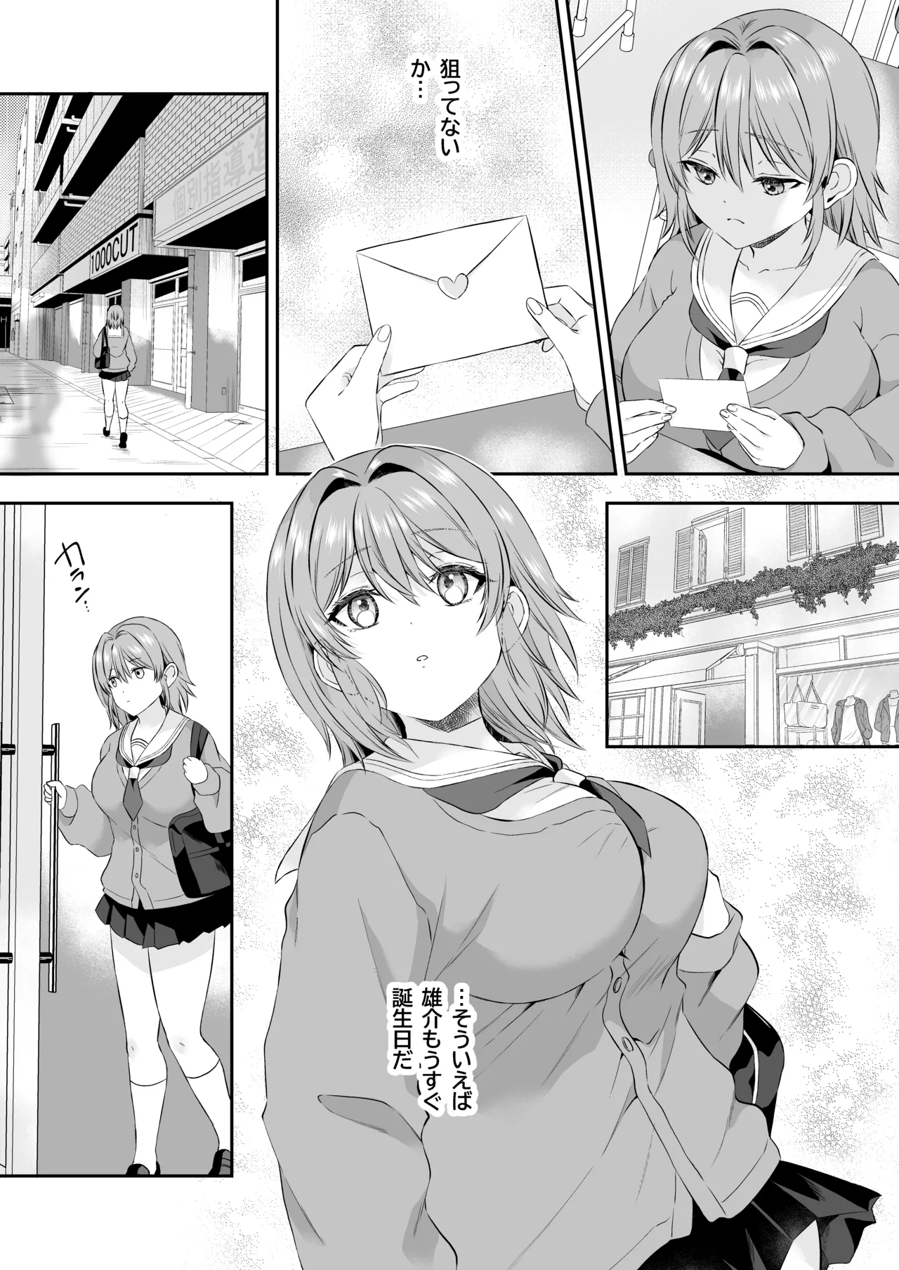 俺が守るって決めたのに… [Kanika-Kun] Page.10