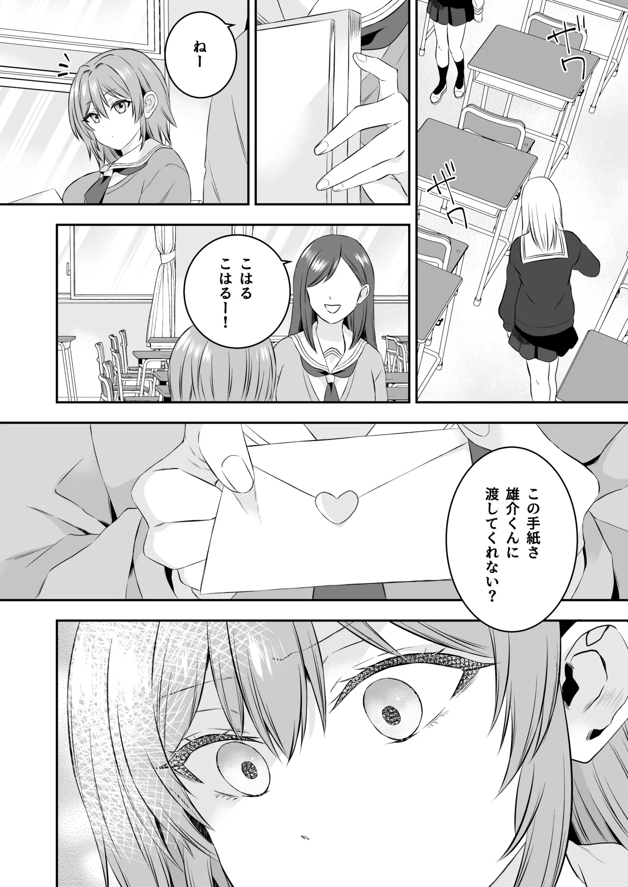 俺が守るって決めたのに… [Kanika-Kun] Page.7