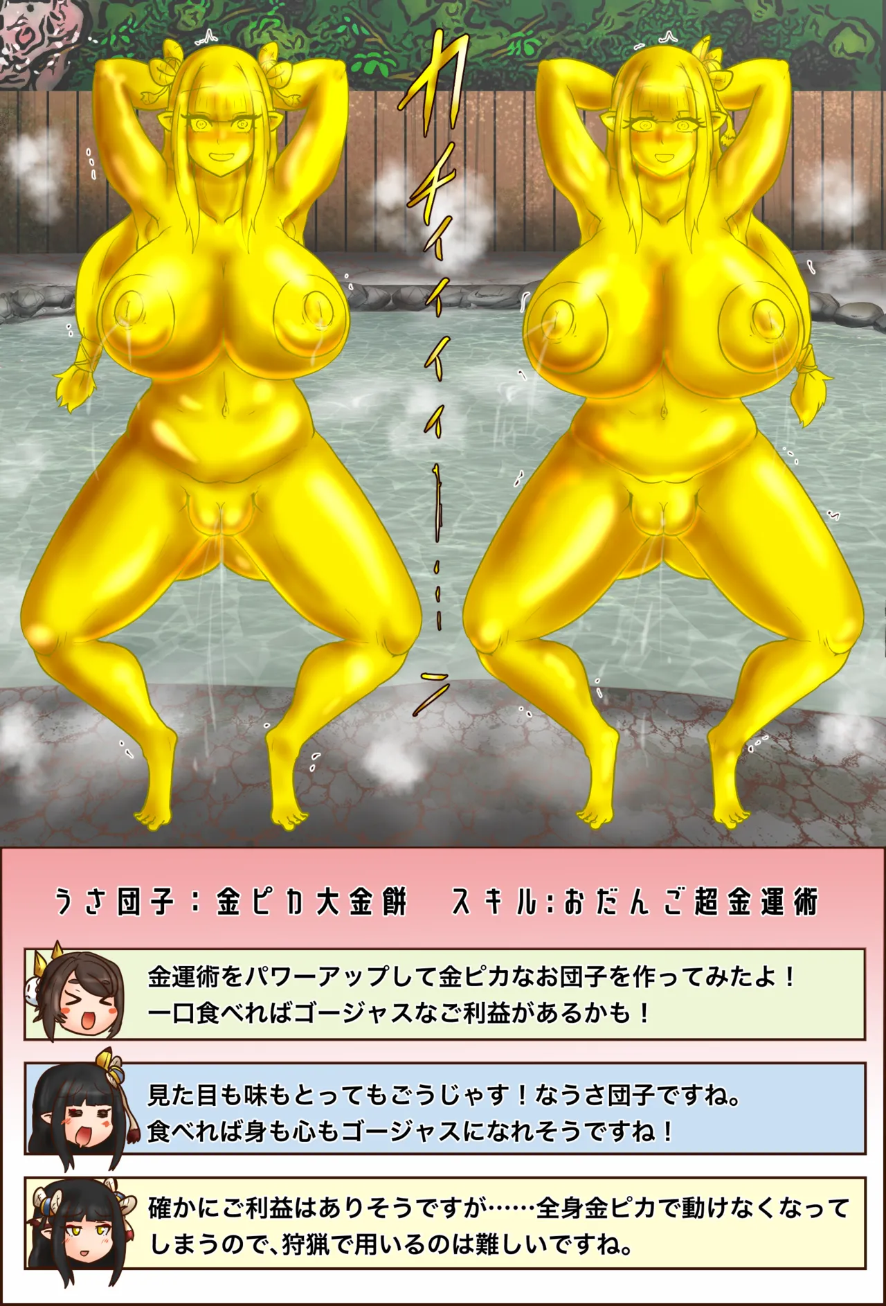 竜人姉妹の変化団子レビュアー Page.3