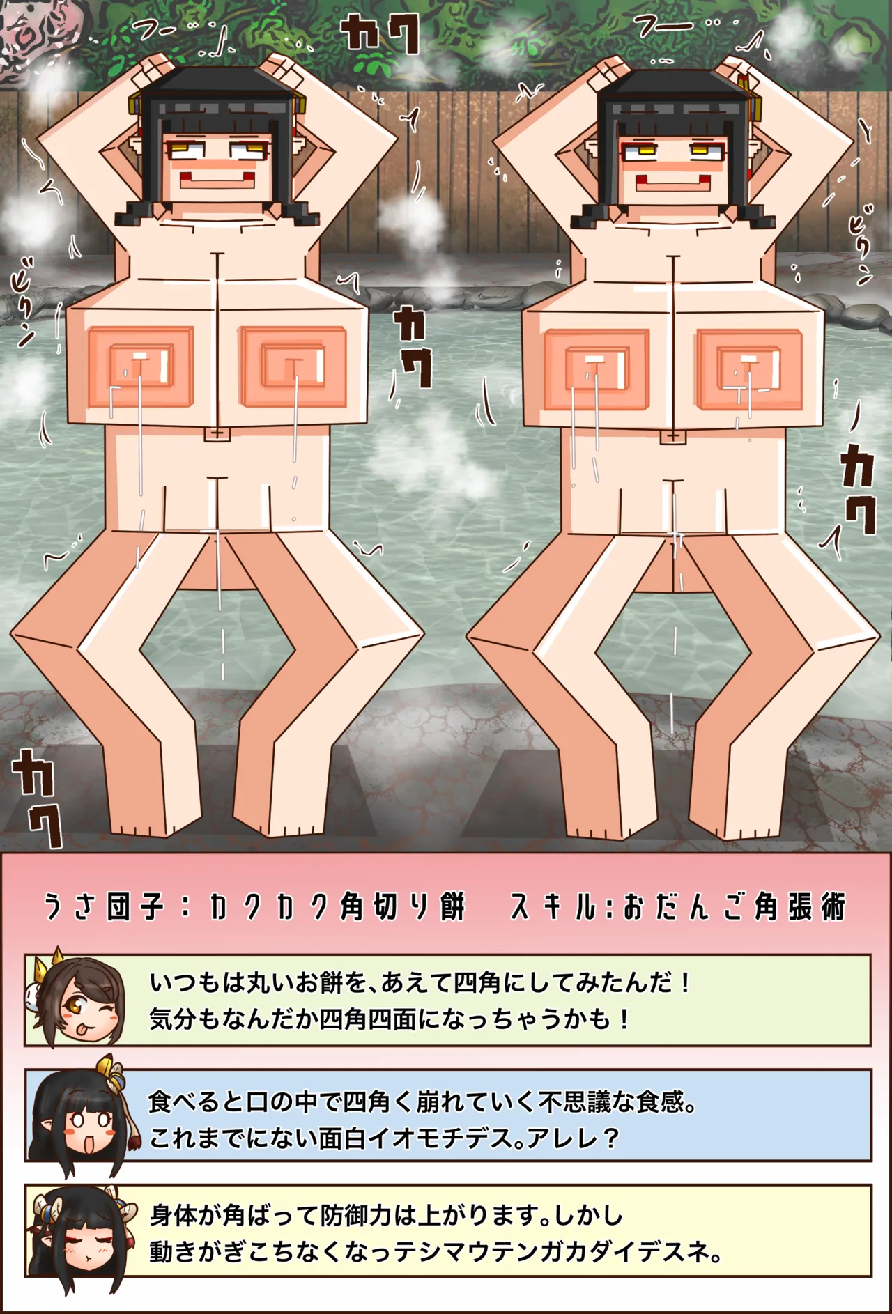 竜人姉妹の変化団子レビュアー Page.5