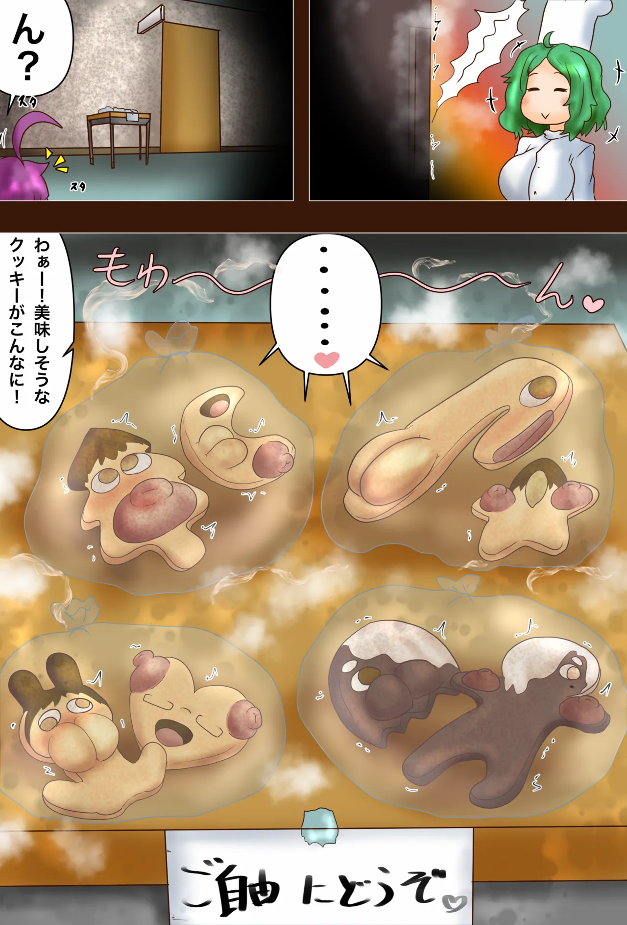 変化サバイバルゲーム！ロッカーは甘い罠編 Page.6