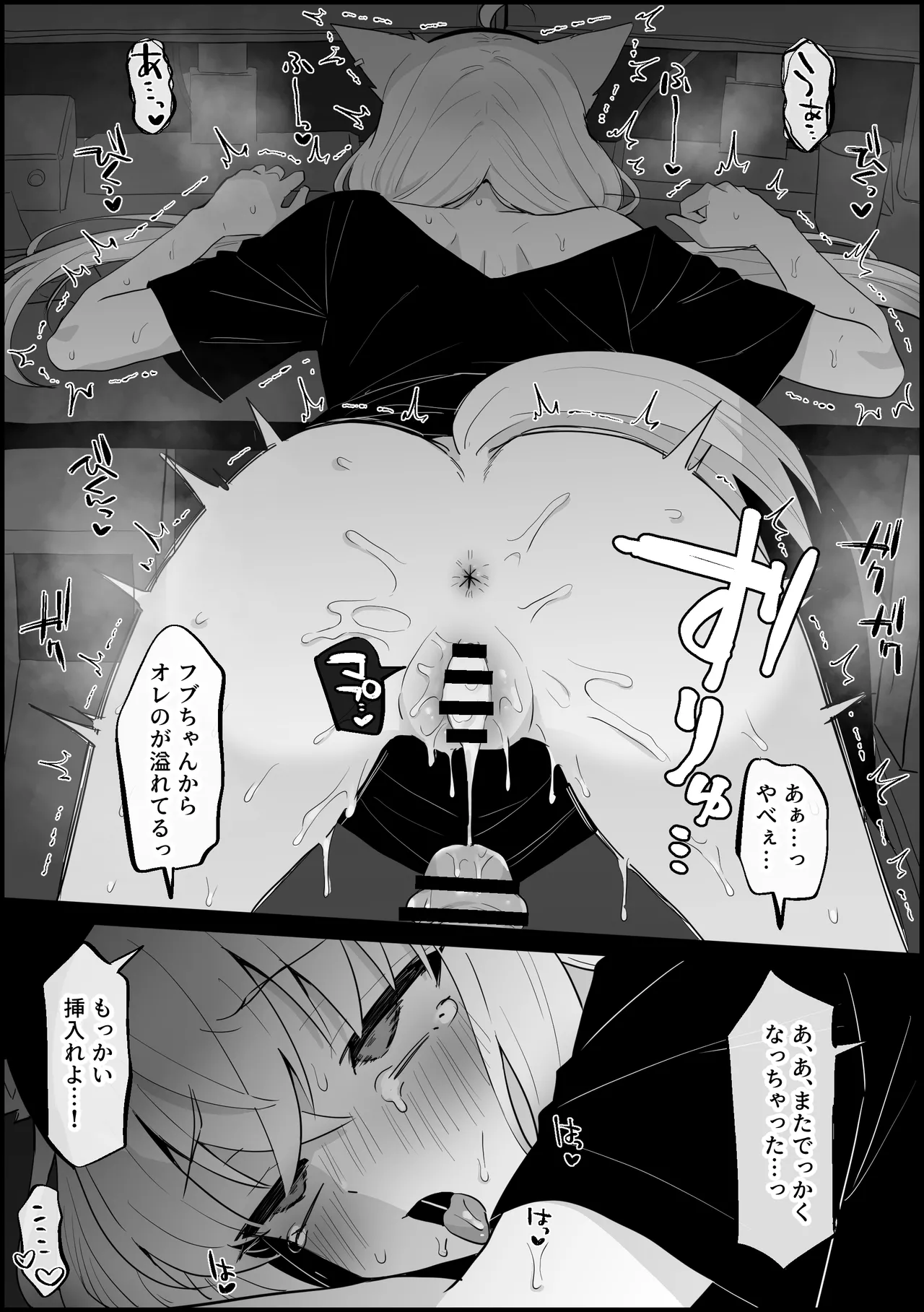 配信中に見知らぬ男が乱入し、襲われてる所を晒しちゃう Page.7