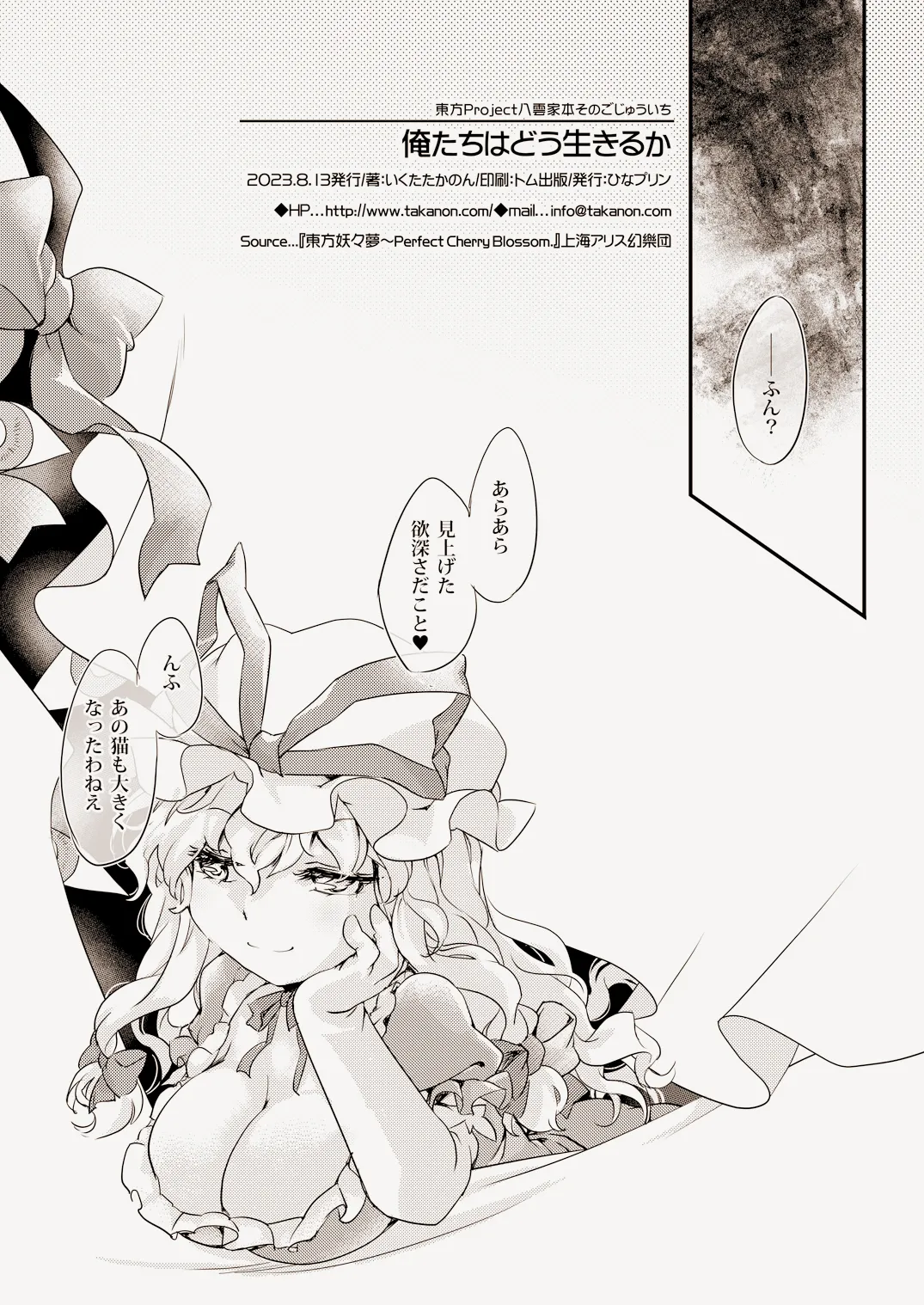 俺たちはどう生きるか Page.20