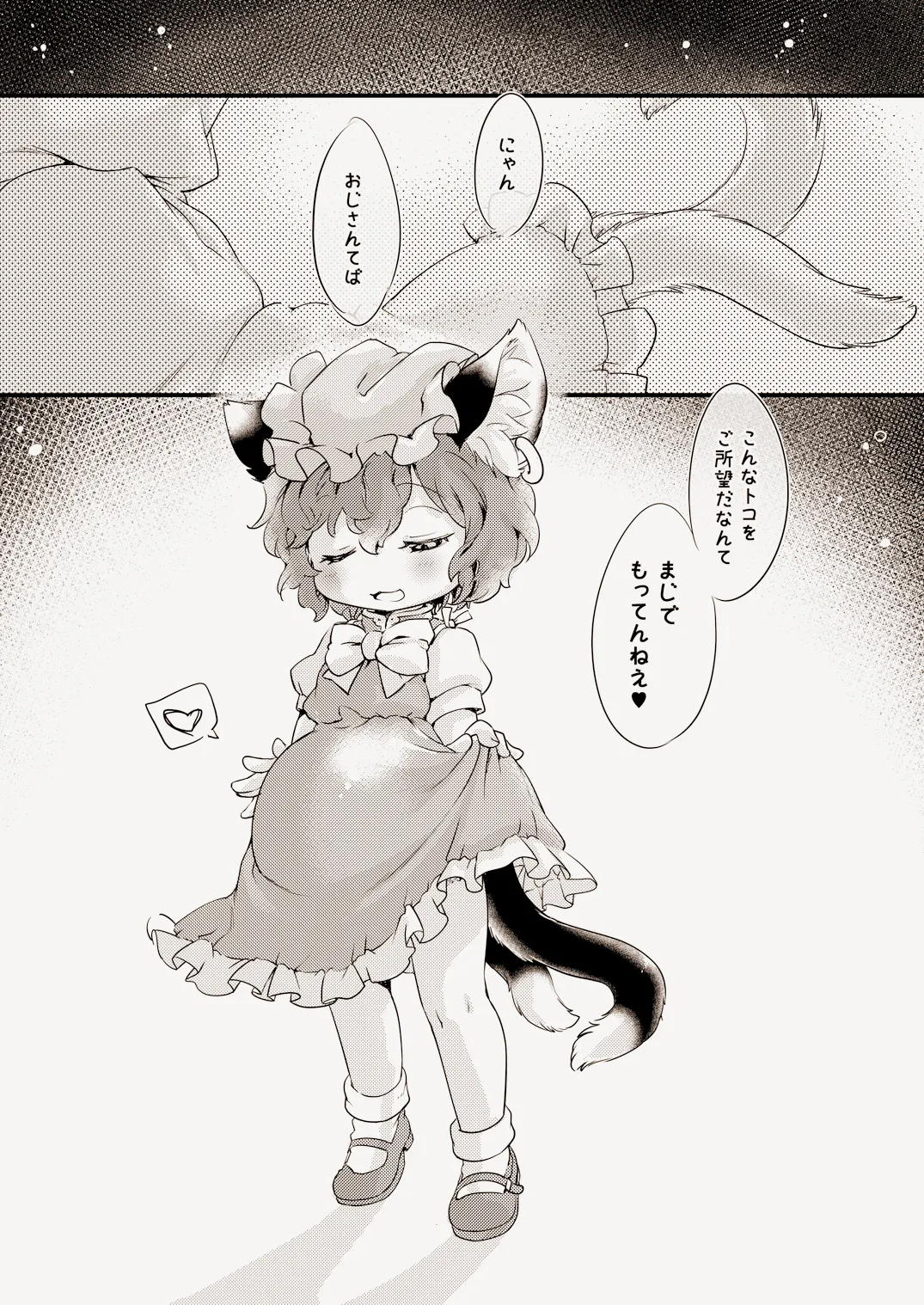 俺たちはどう生きるか Page.21