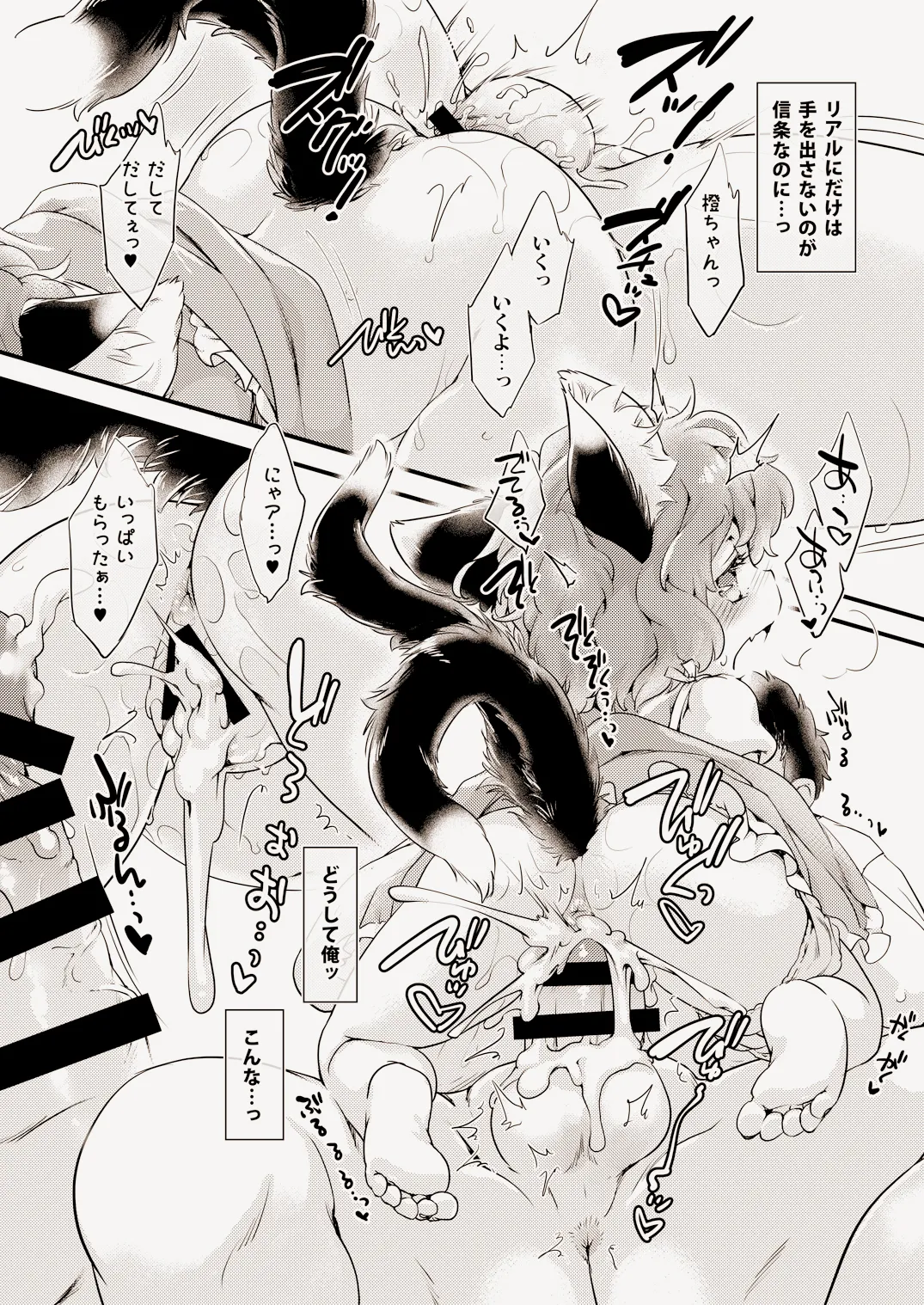 俺たちはどう生きるか Page.5