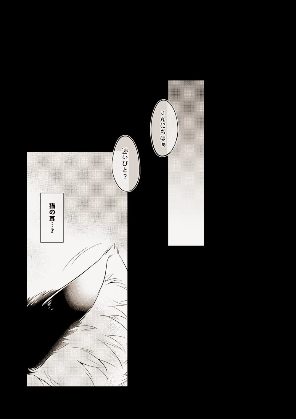 俺たちはどう生きるか Page.7