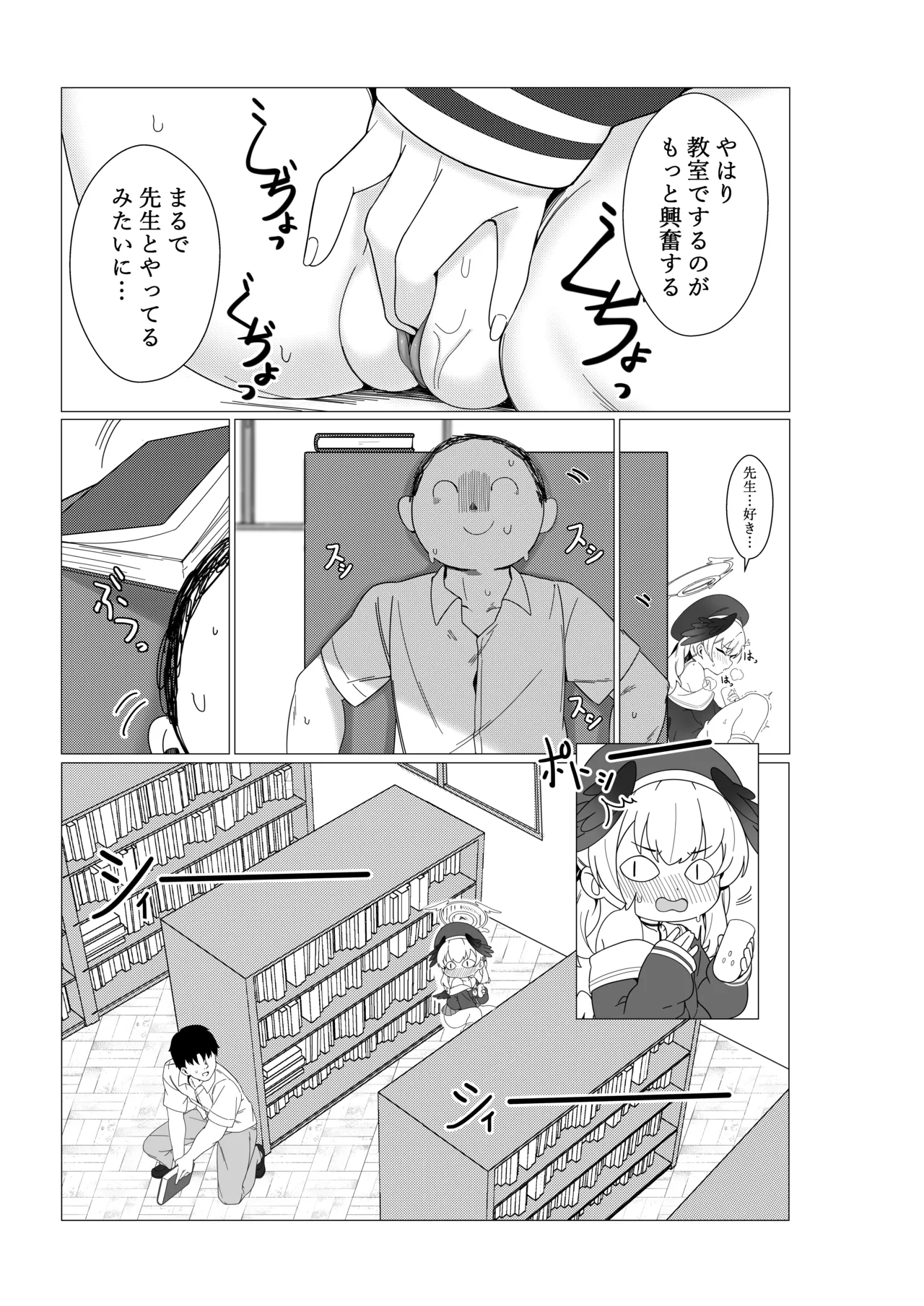 コハル 恋に落ちる [DL版] [無修正] Page.5