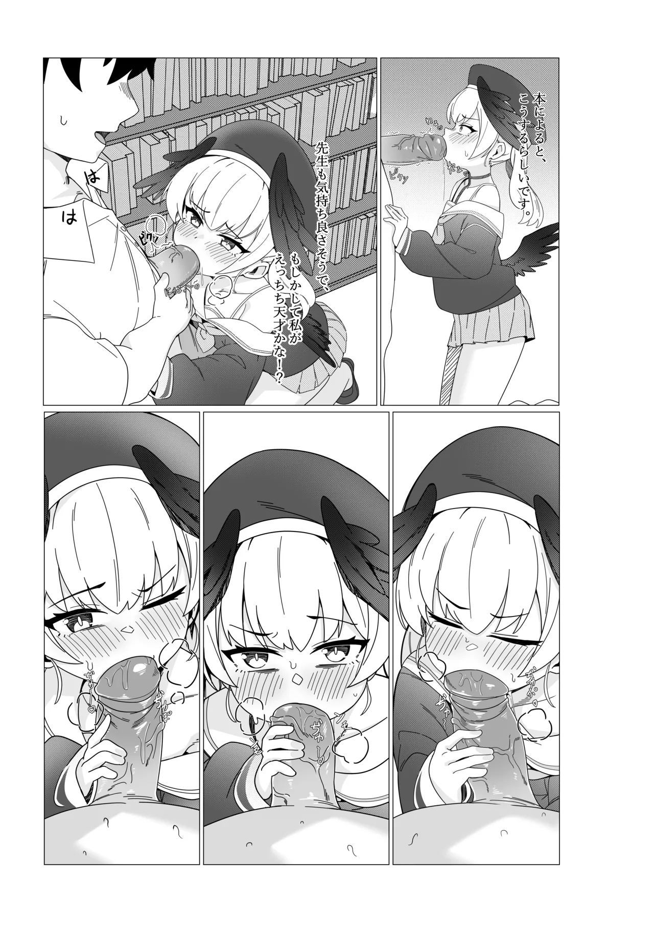 コハル 恋に落ちる [DL版] [無修正] Page.9